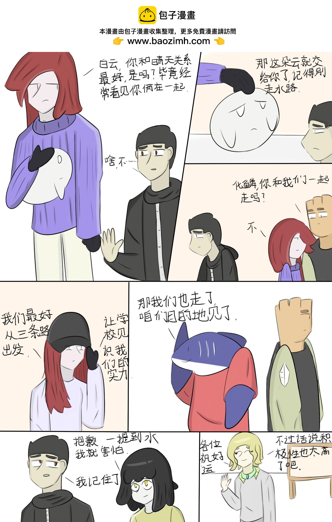 最简单的任务1-第36话