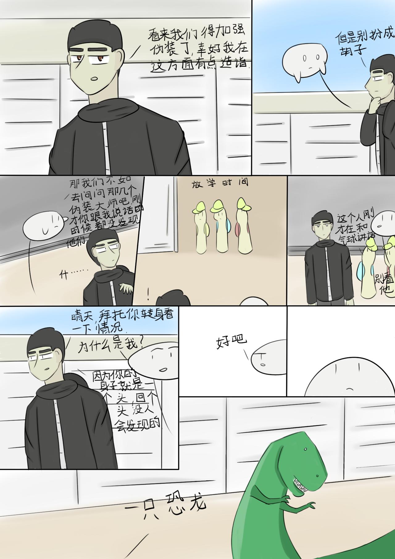 最简单的任务3-第38话