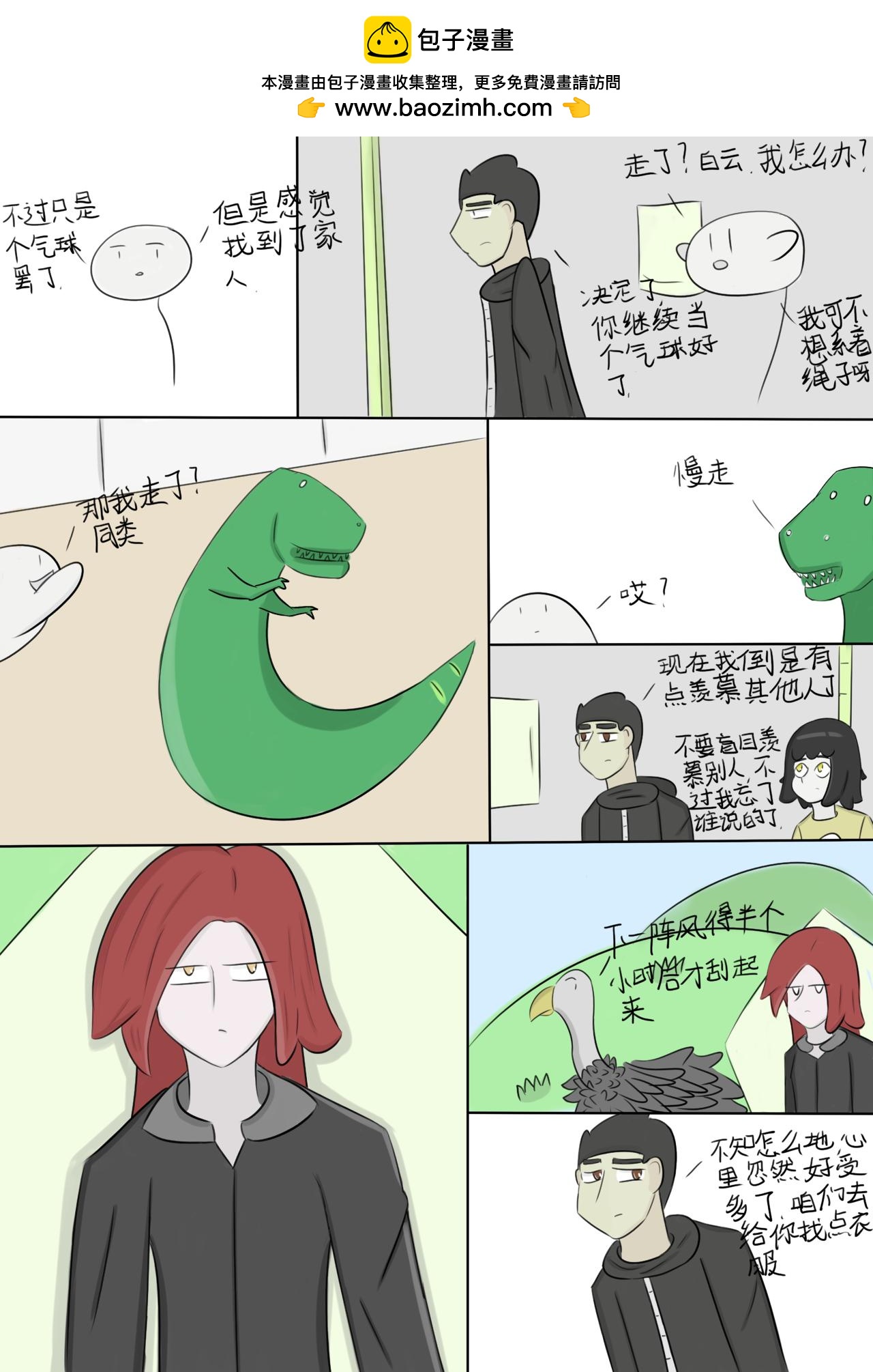 最简单的任务3-第38话