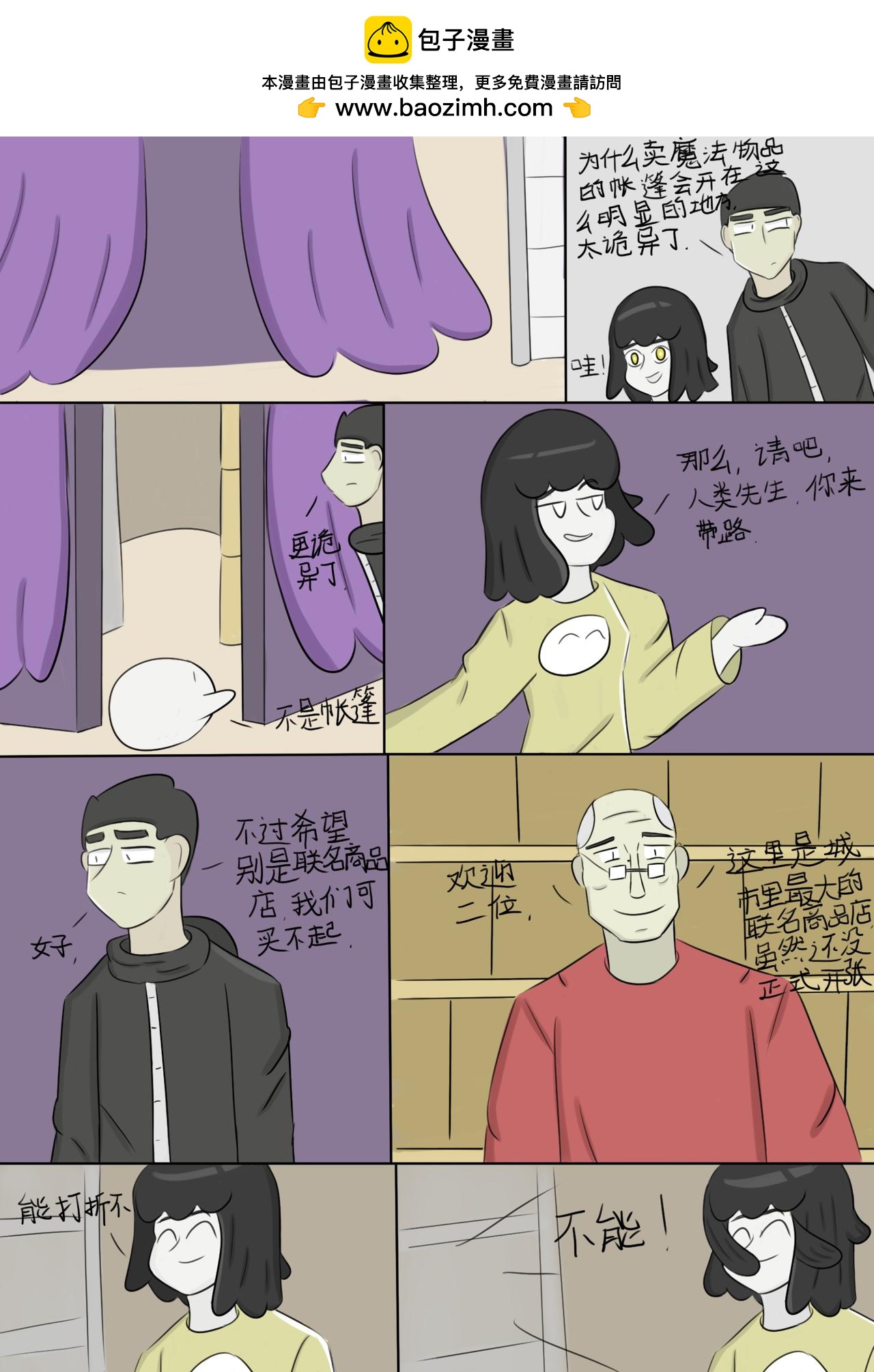 最简单的任务3-第38话