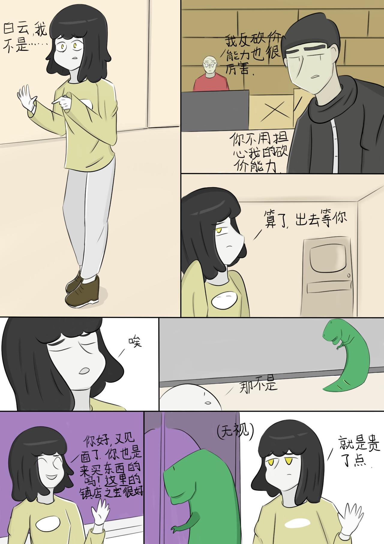 最简单的任务5-第40话