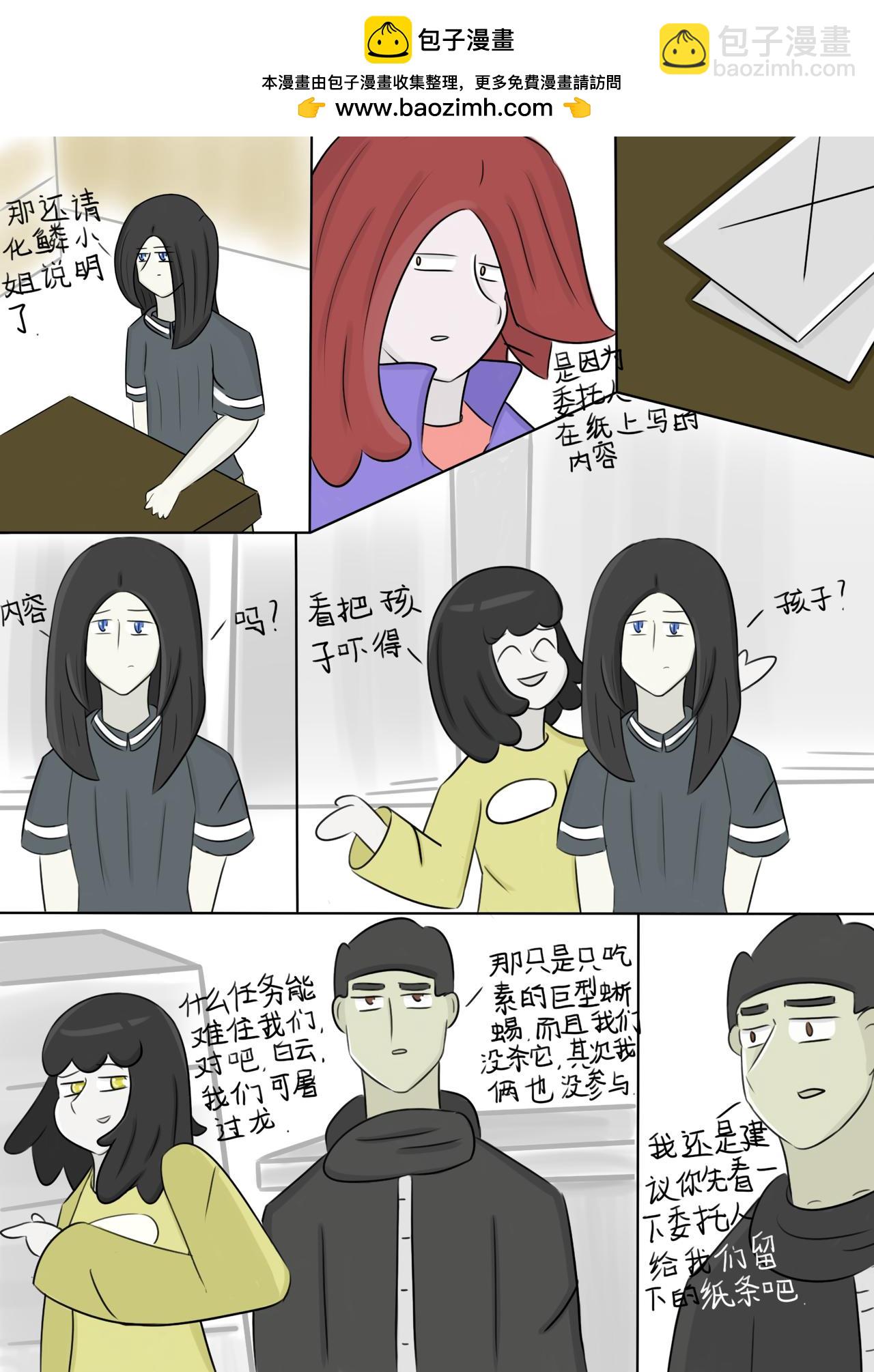 想成为人（3）-第46话