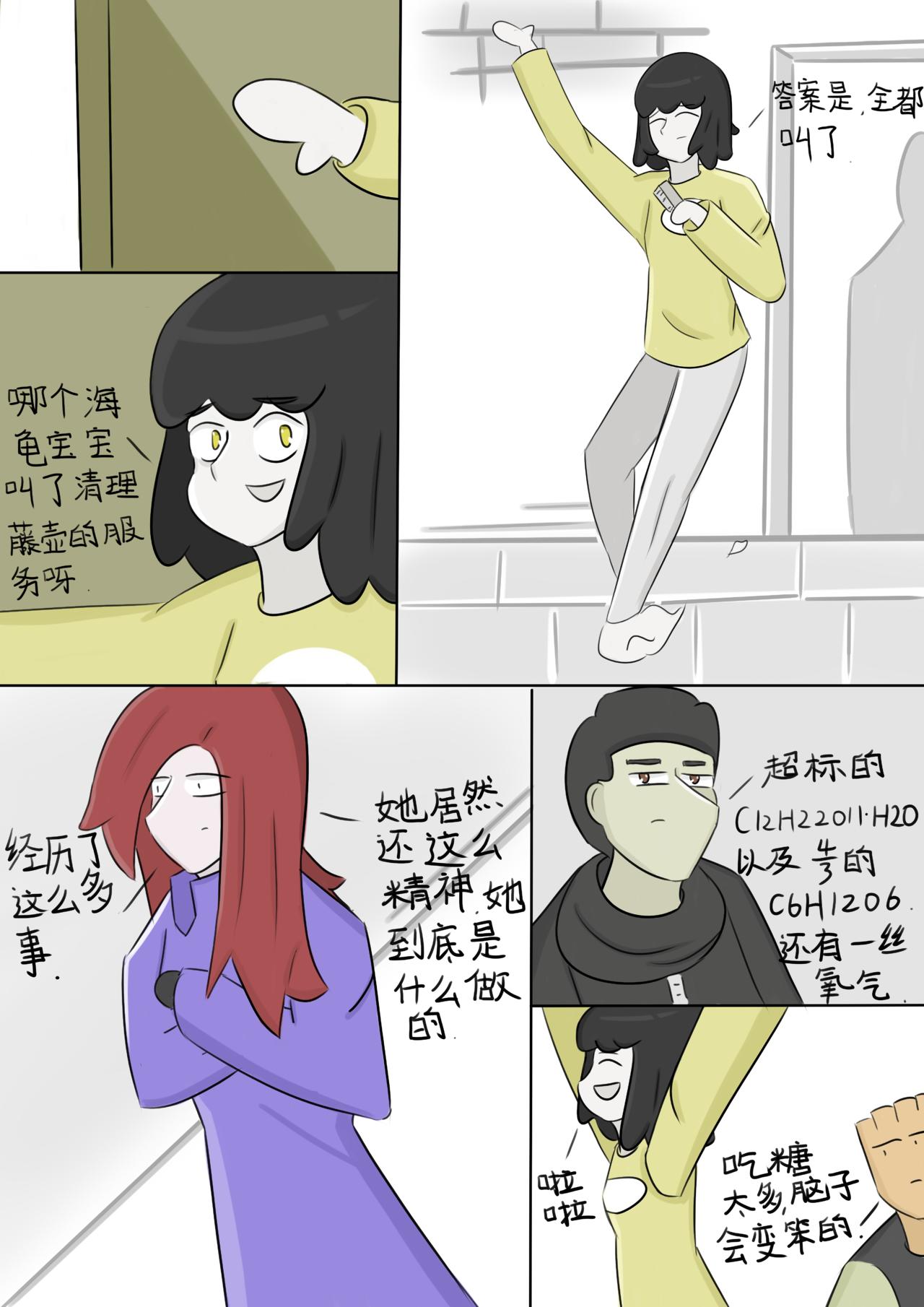 想成为人（5）-第48话