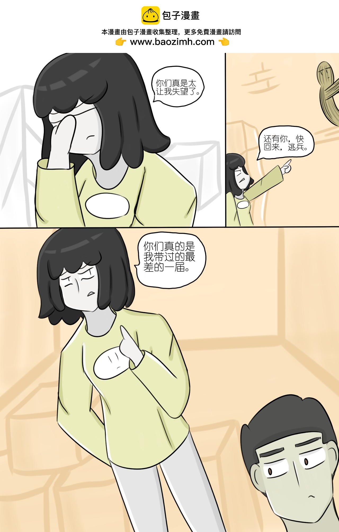 永远找不到的书（4）-第54话