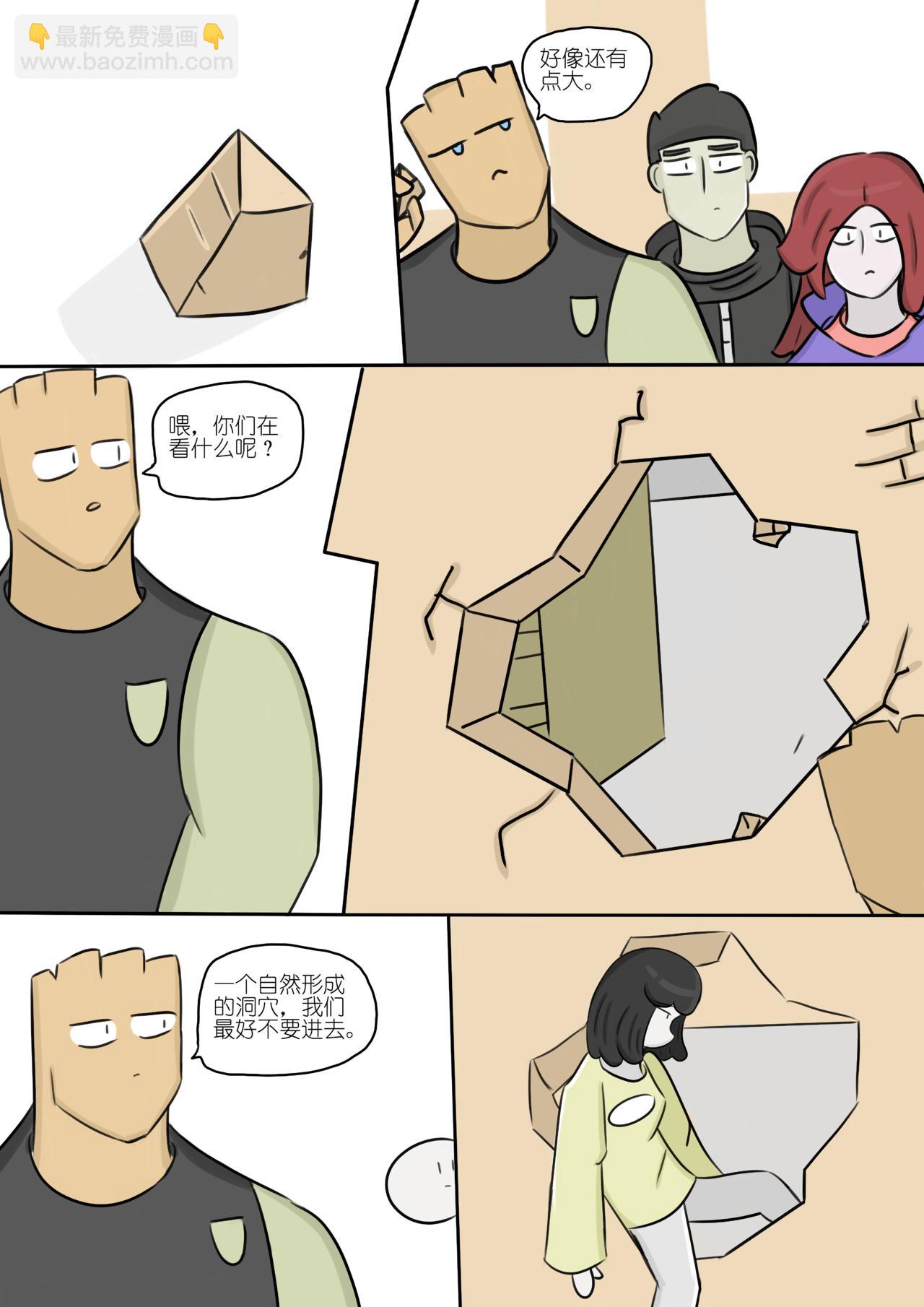 永远找不到的书（4）-第54话