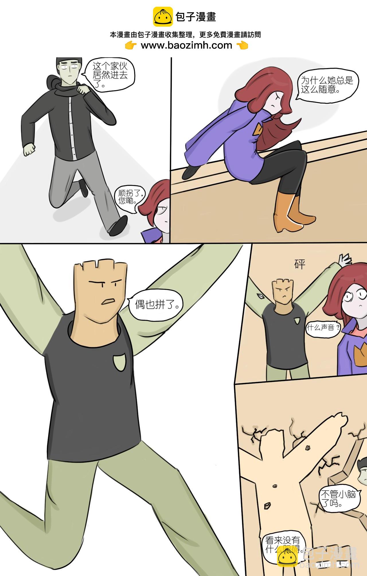 永远找不到的书（4）-第54话