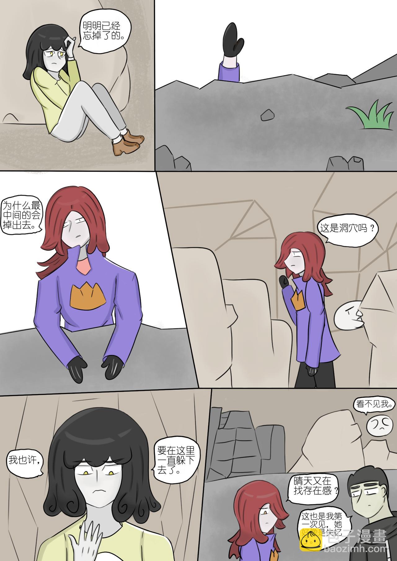 永远找不到的书（6）-第56话