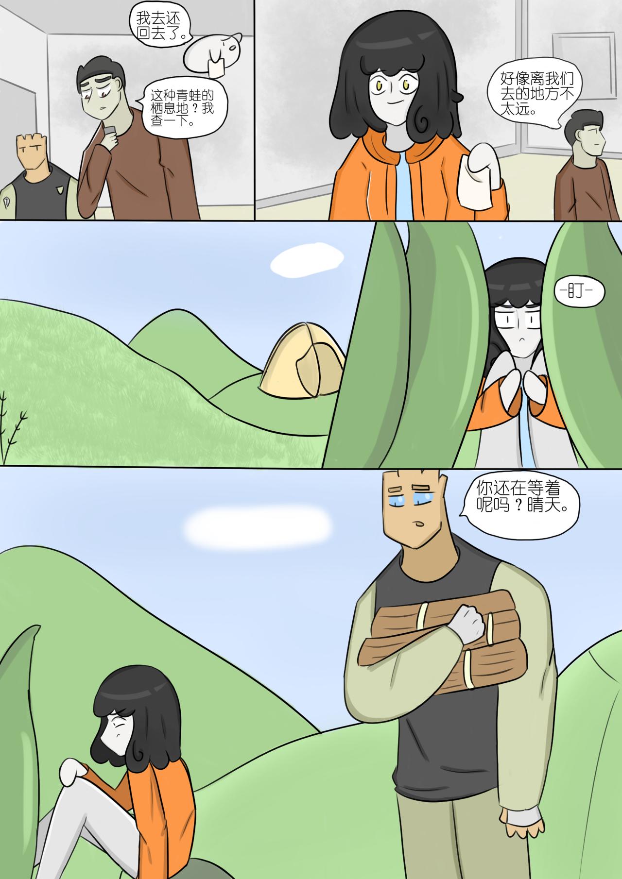 寻找奇迹-第60话