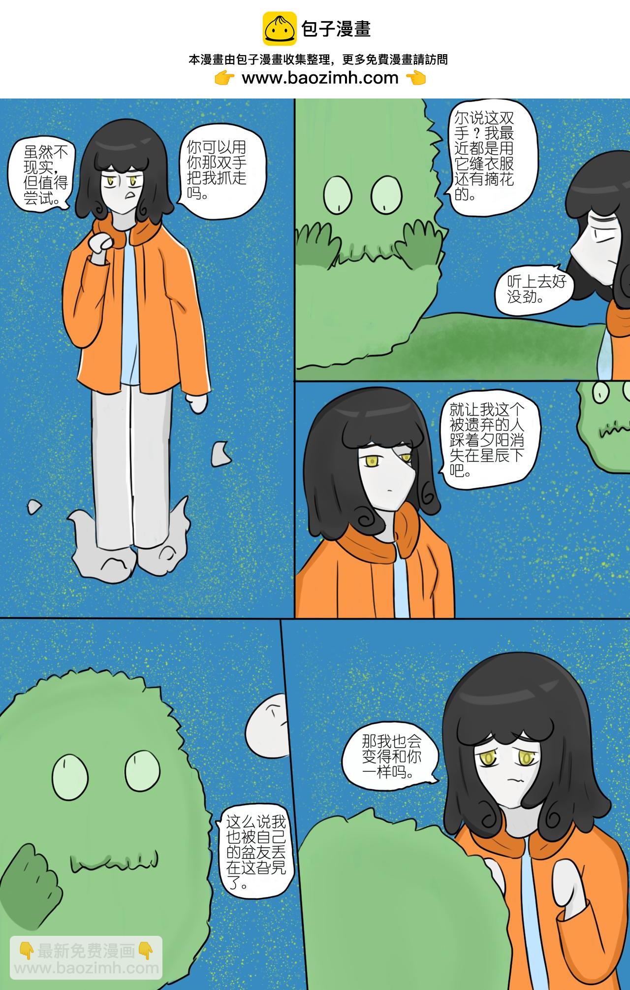 寻找奇迹（3）-第62话