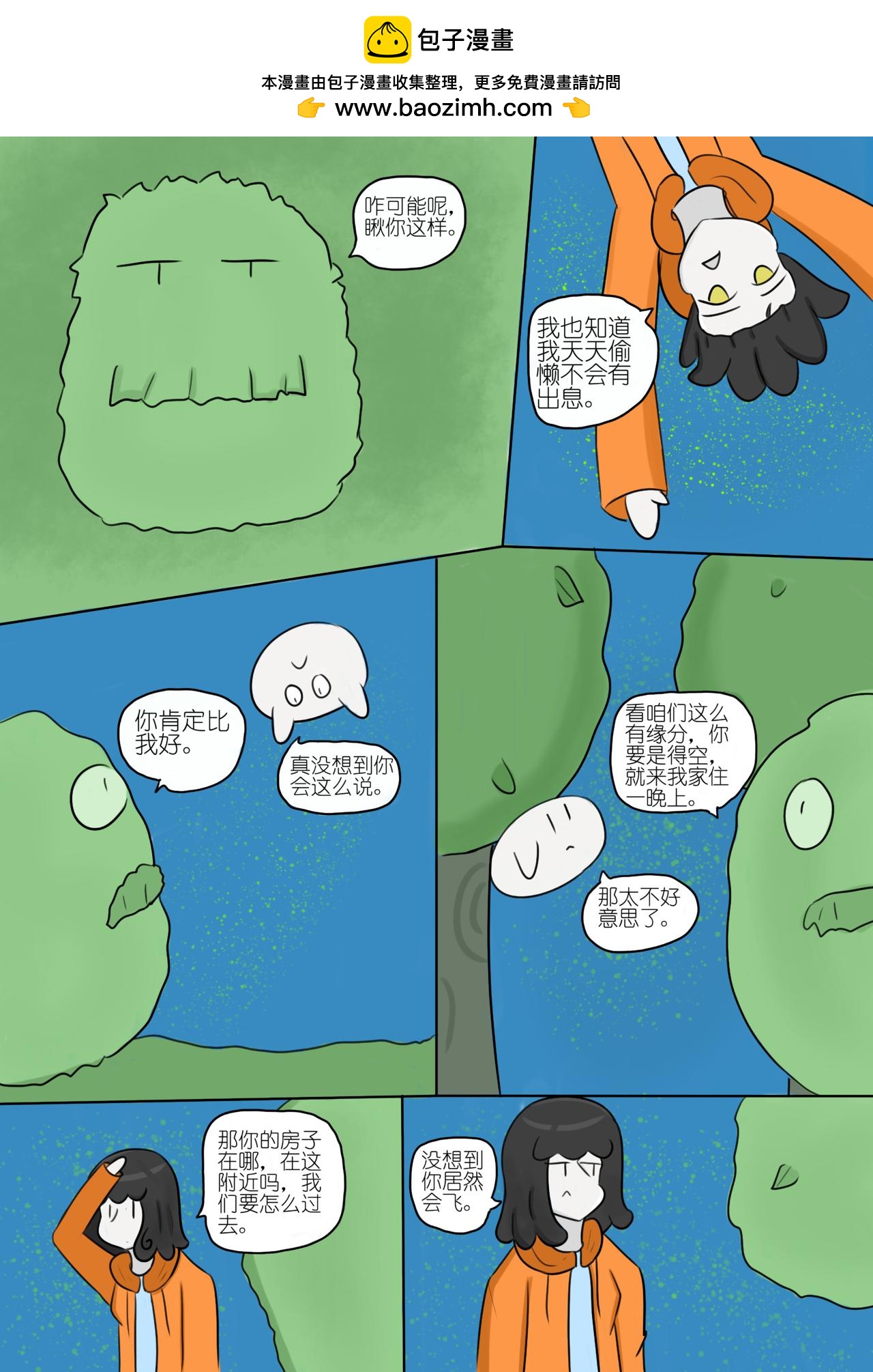 寻找奇迹（3）-第62话