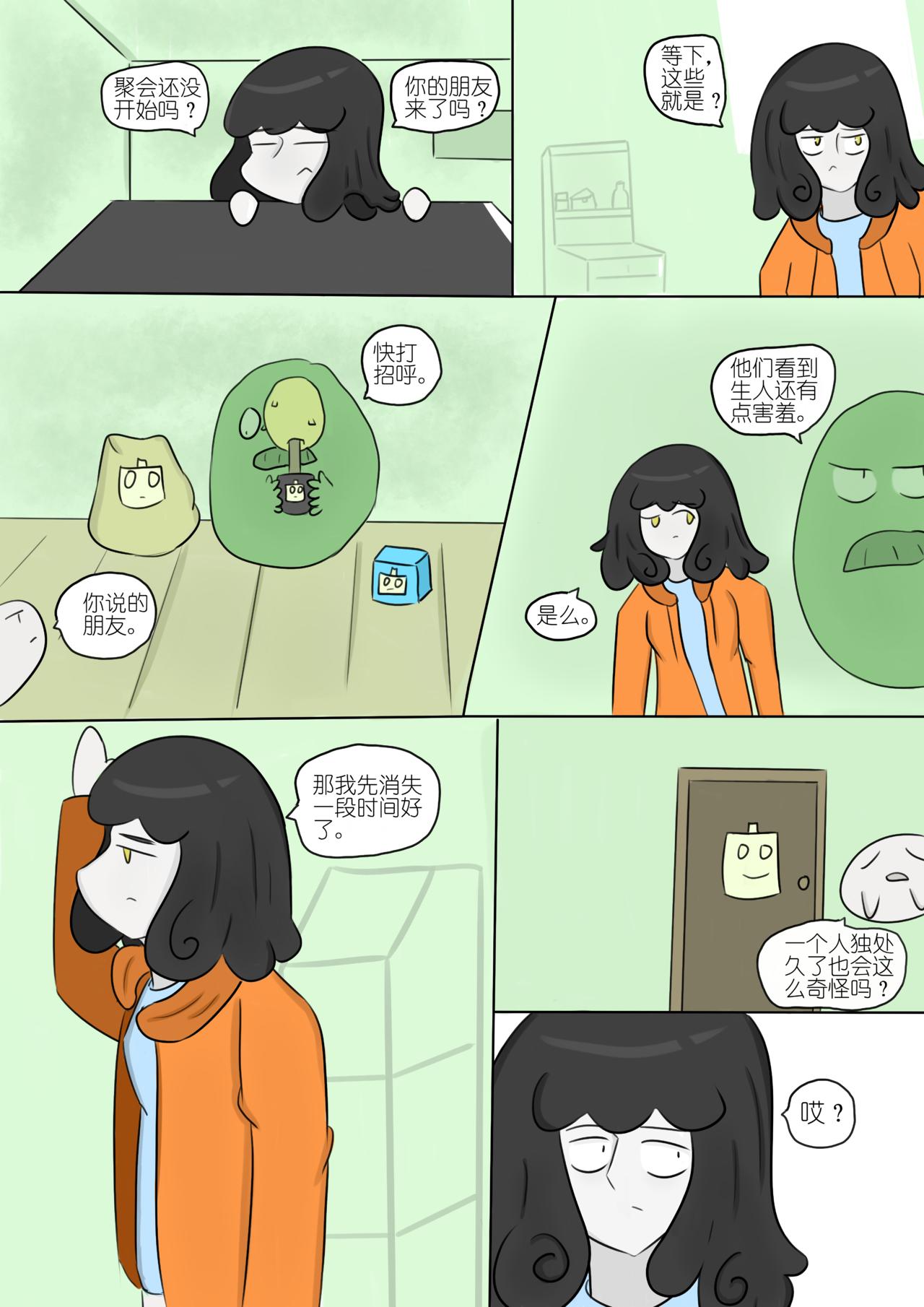 寻找奇迹（5）-第64话