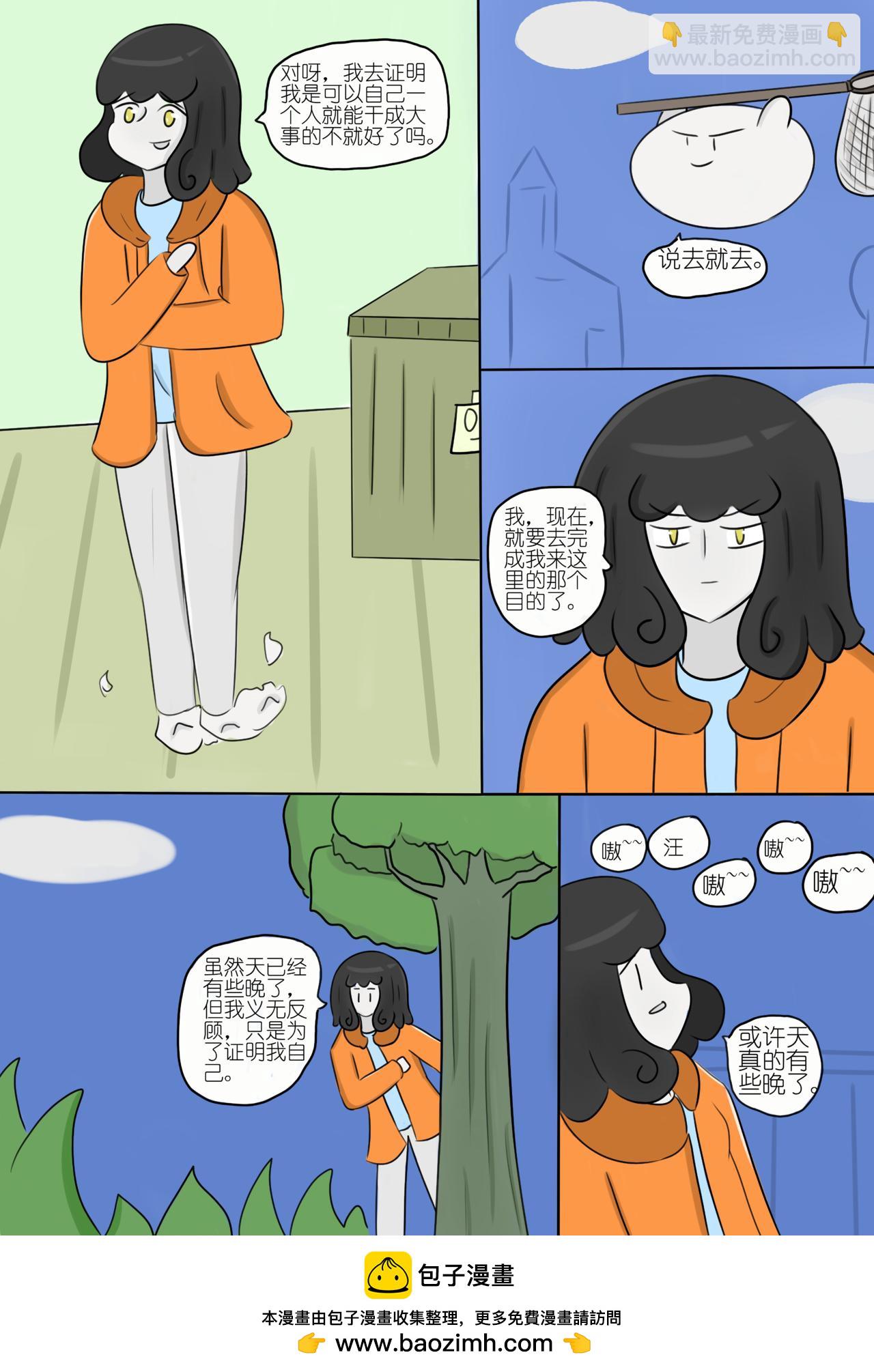 寻找奇迹（5）-第64话