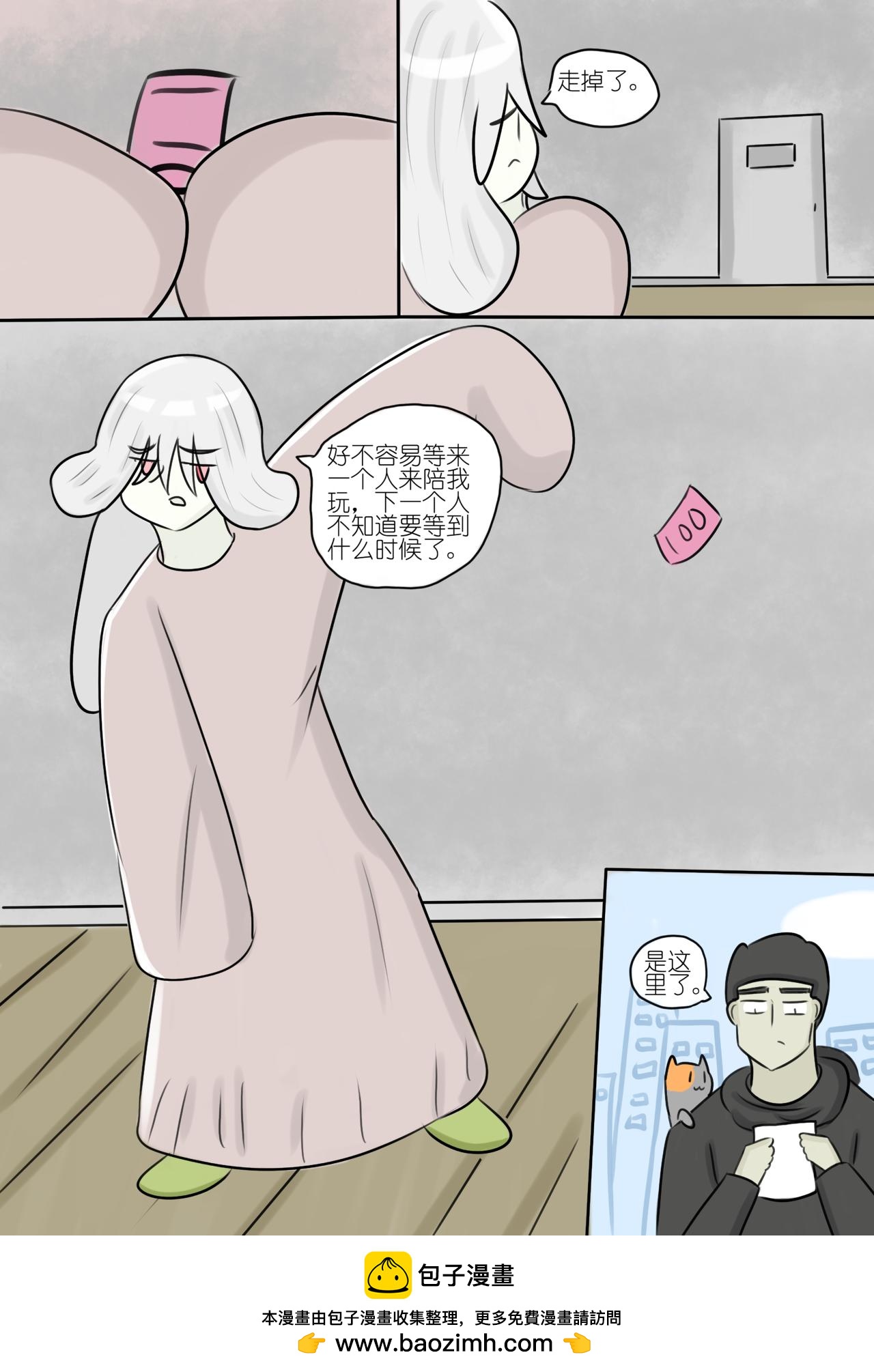 不寻常的邂逅3-第68话