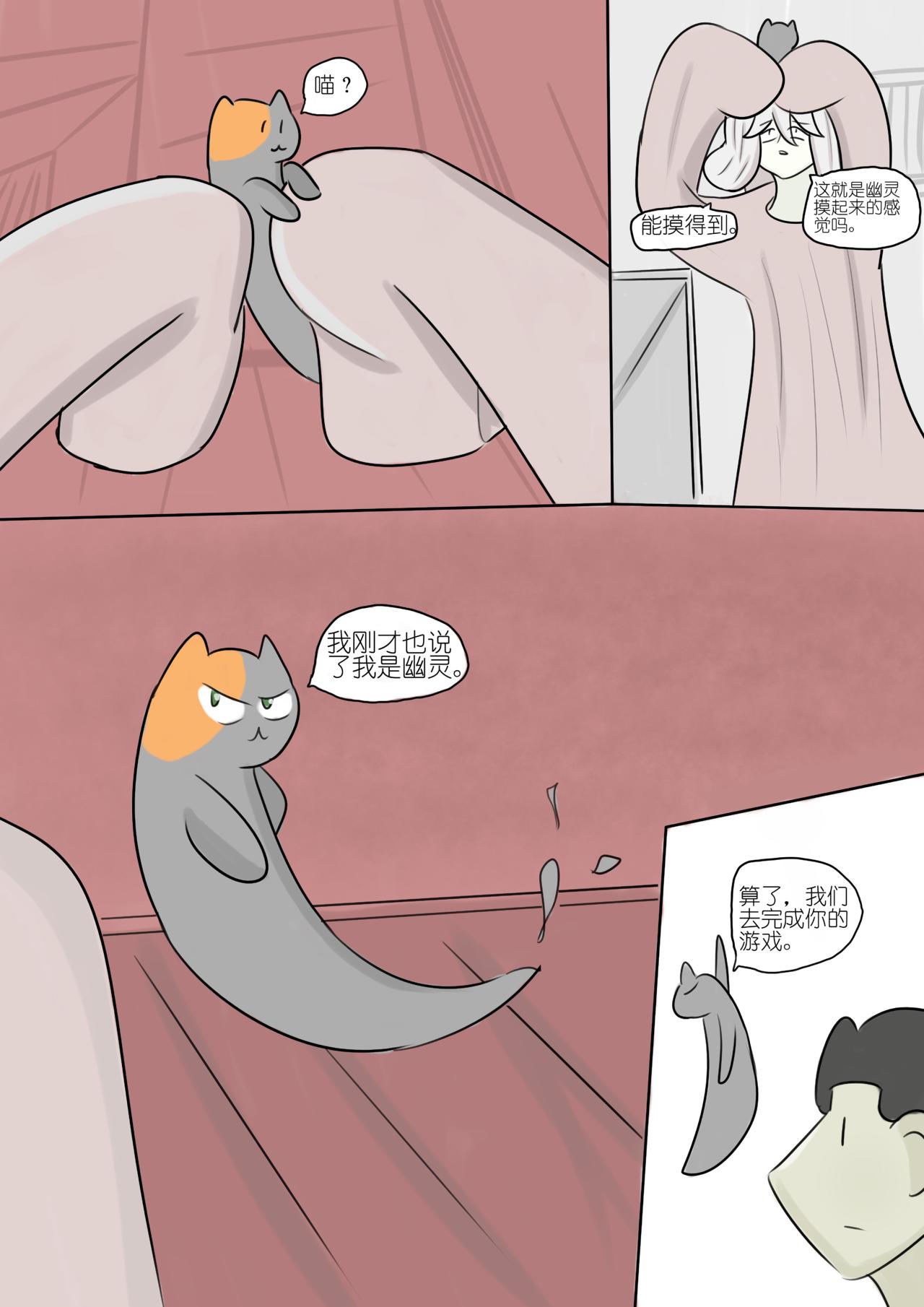 不寻常的邂逅5-第70话