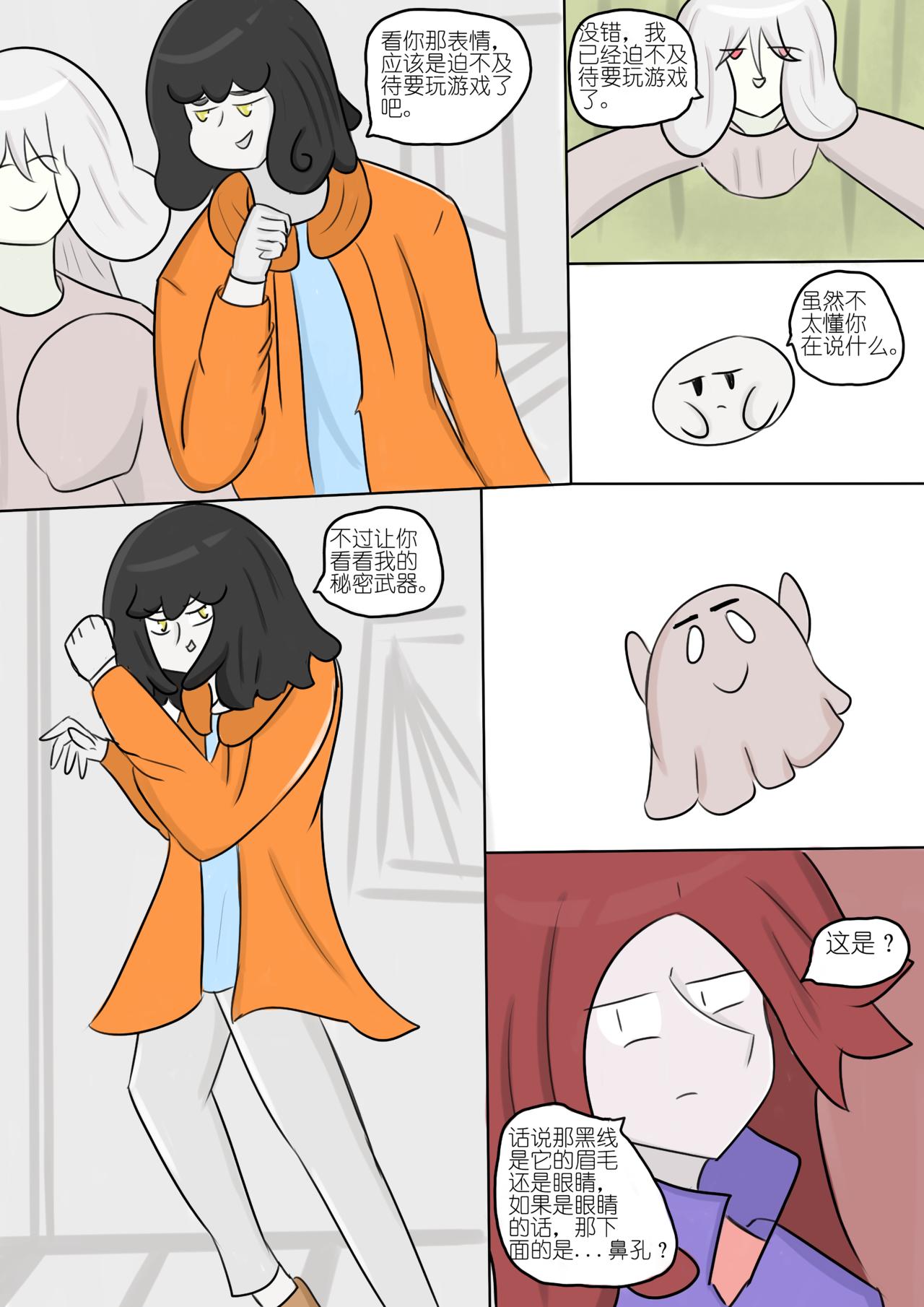 不寻常的邂逅7-第72话