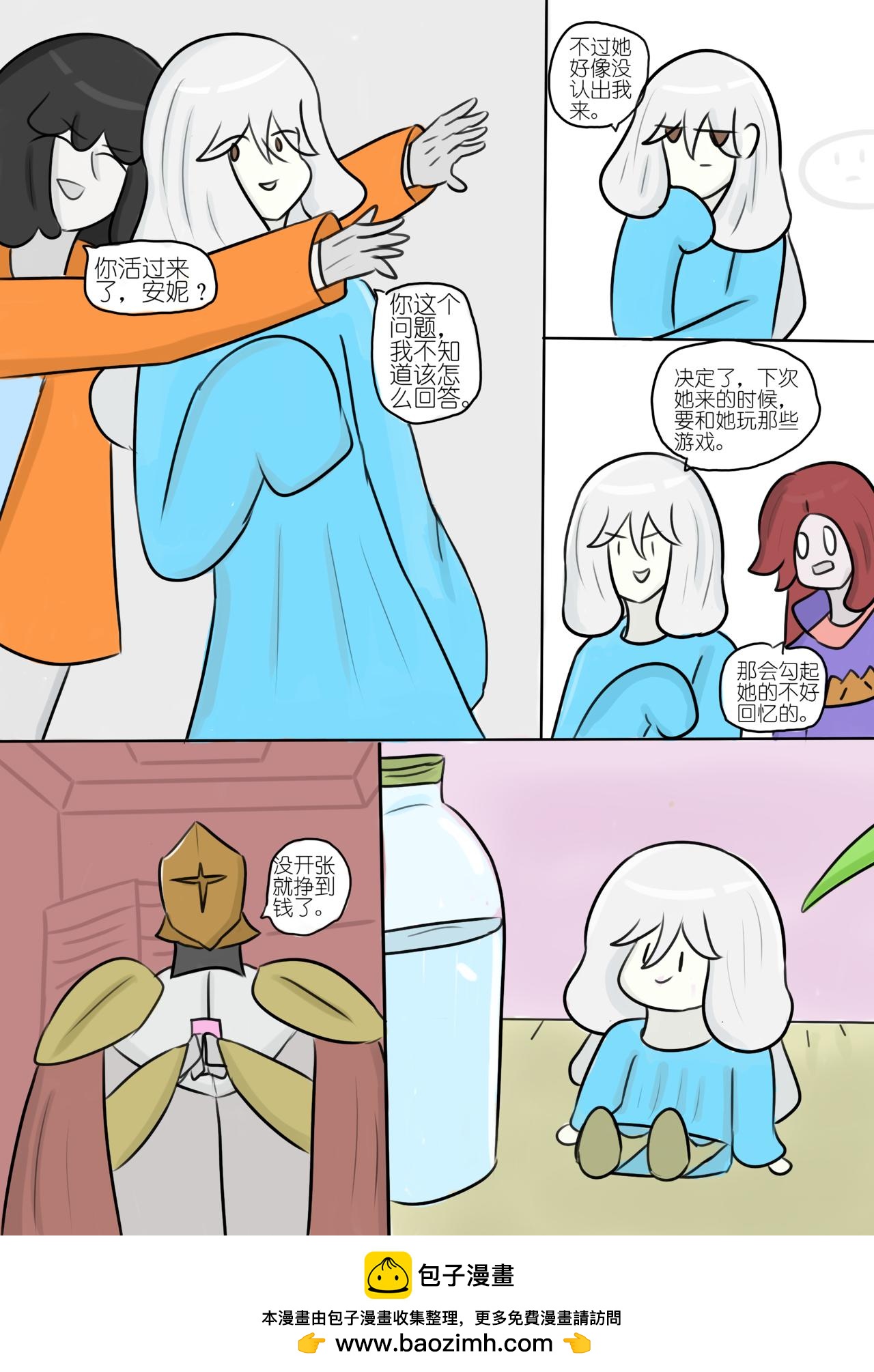 不寻常的邂逅7-第72话