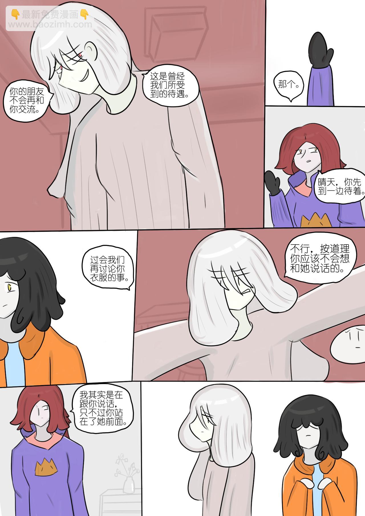 不寻常的邂逅7-第72话