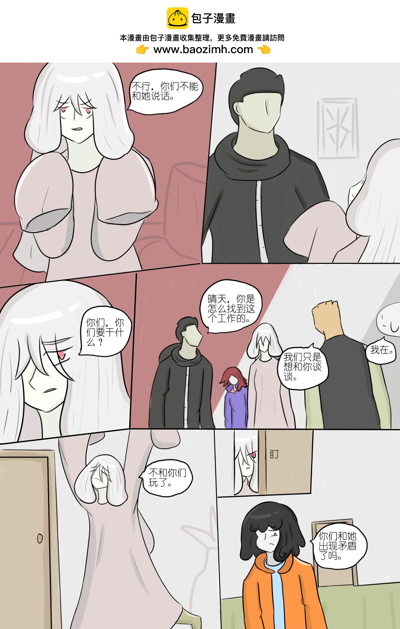 不寻常的邂逅7-第72话