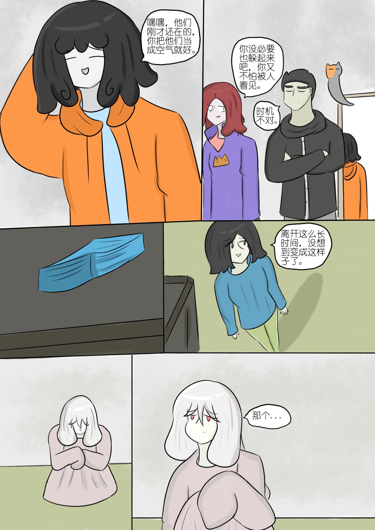 不寻常的邂逅7-第72话