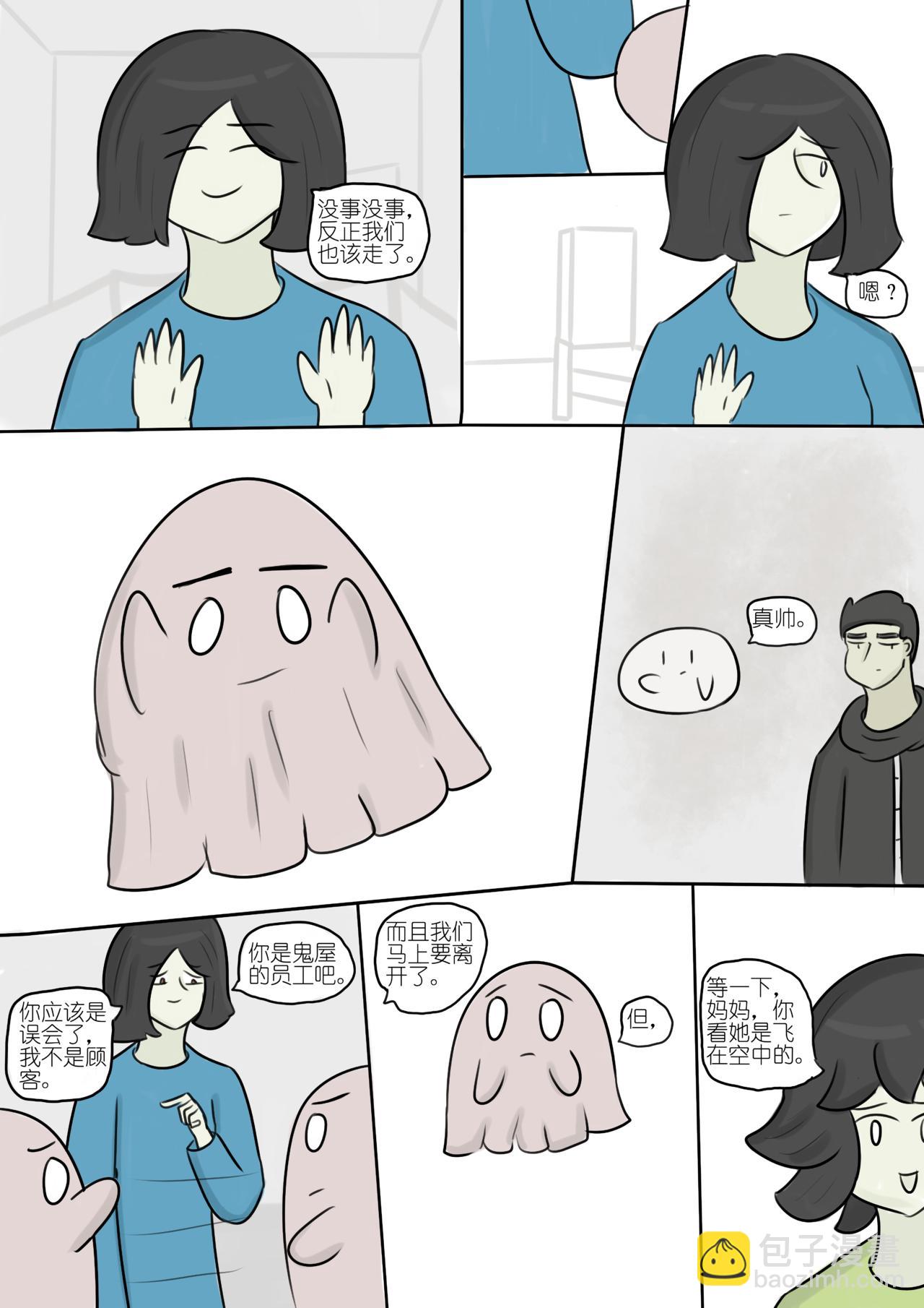 不寻常的邂逅7-第72话