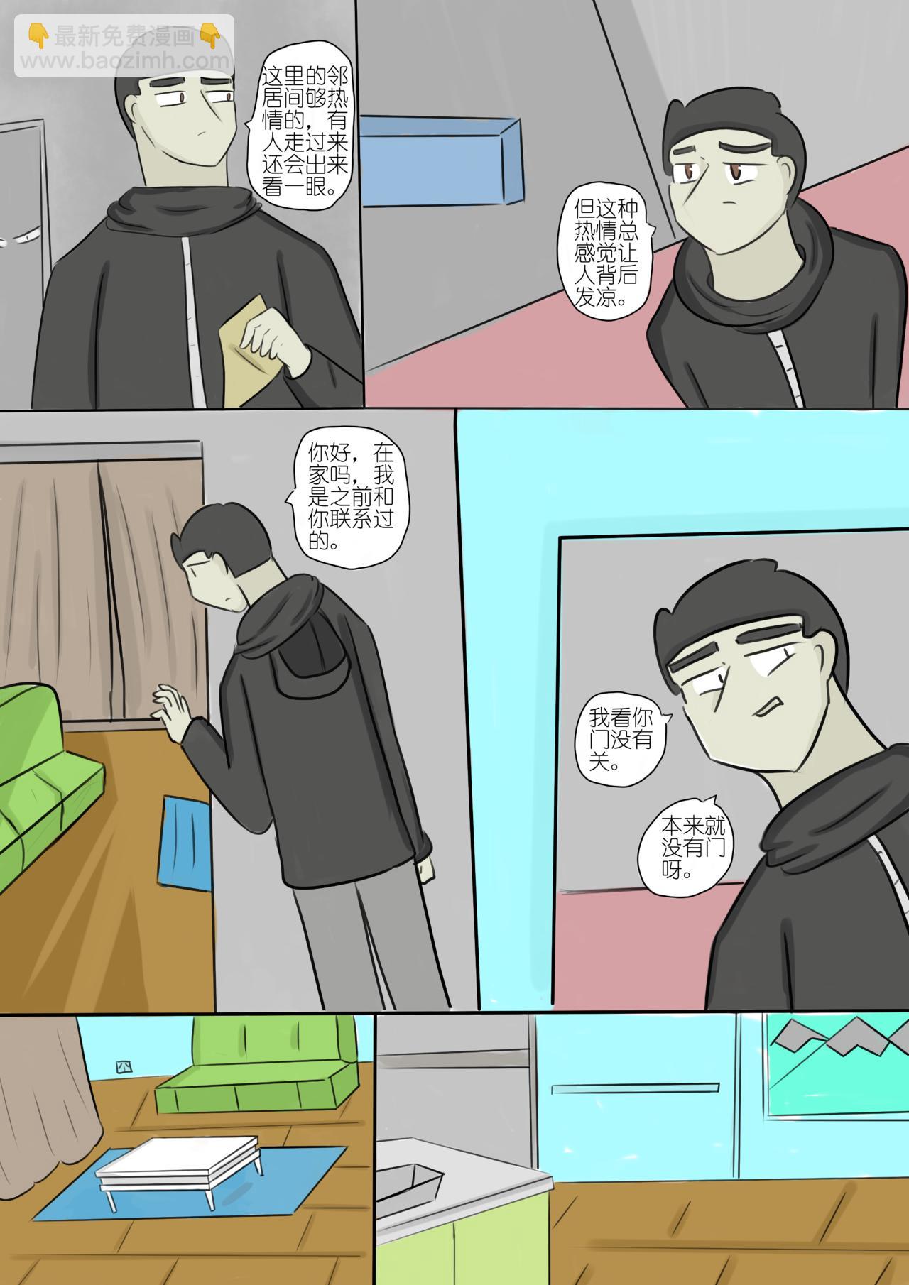 大氣女孩 - 黯淡的夢想與墨色的幻想 二 - 2