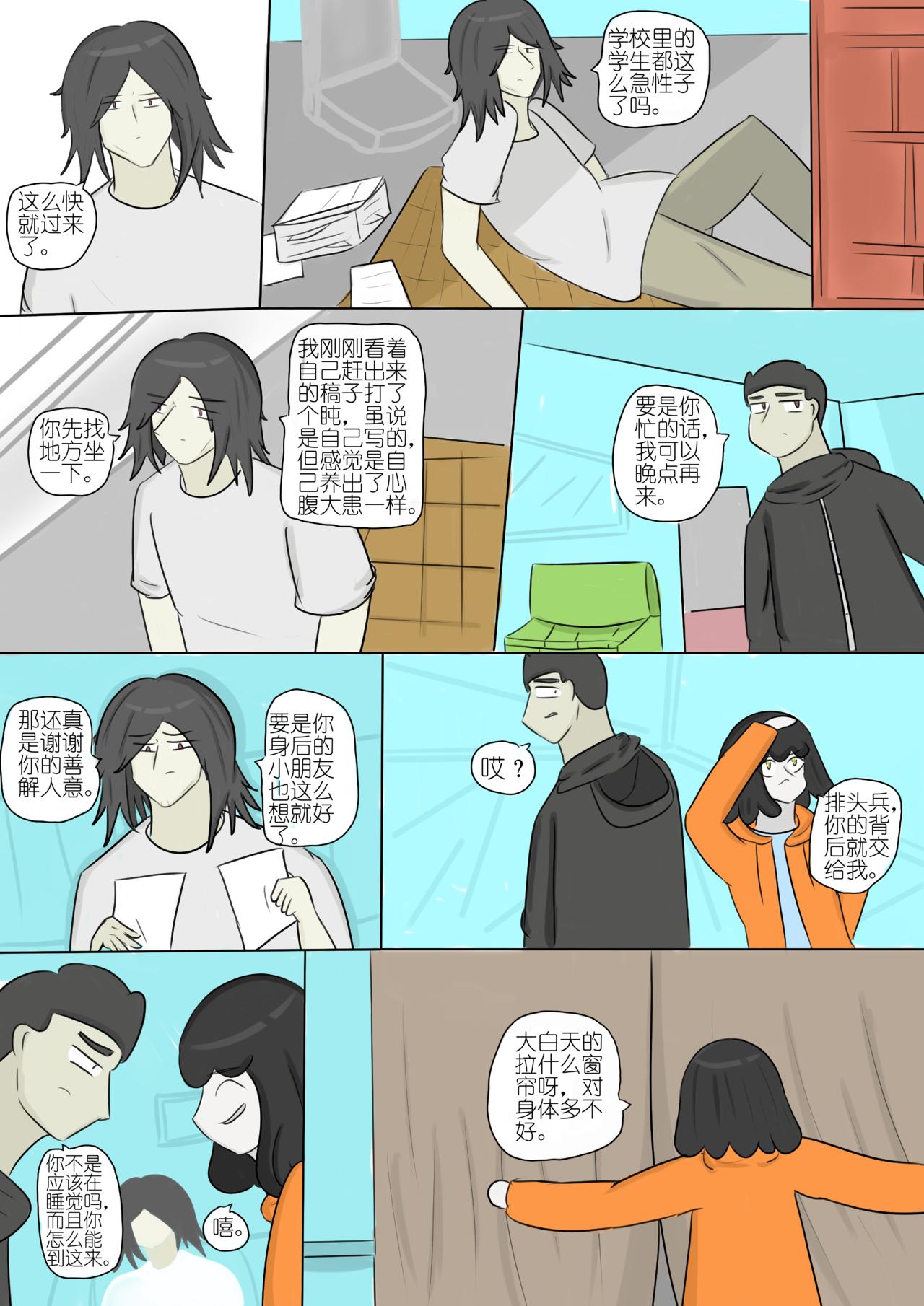 大氣女孩 - 黯淡的夢想與墨色的幻想 二 - 1