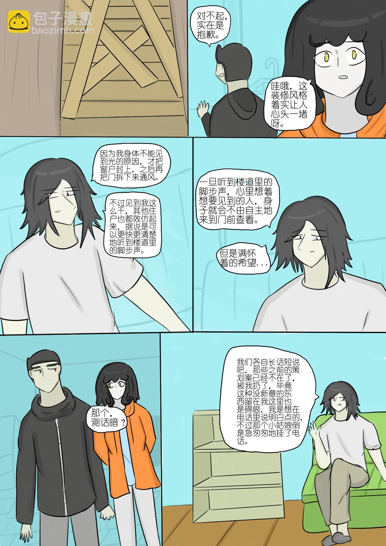 大氣女孩 - 黯淡的夢想與墨色的幻想 二 - 2