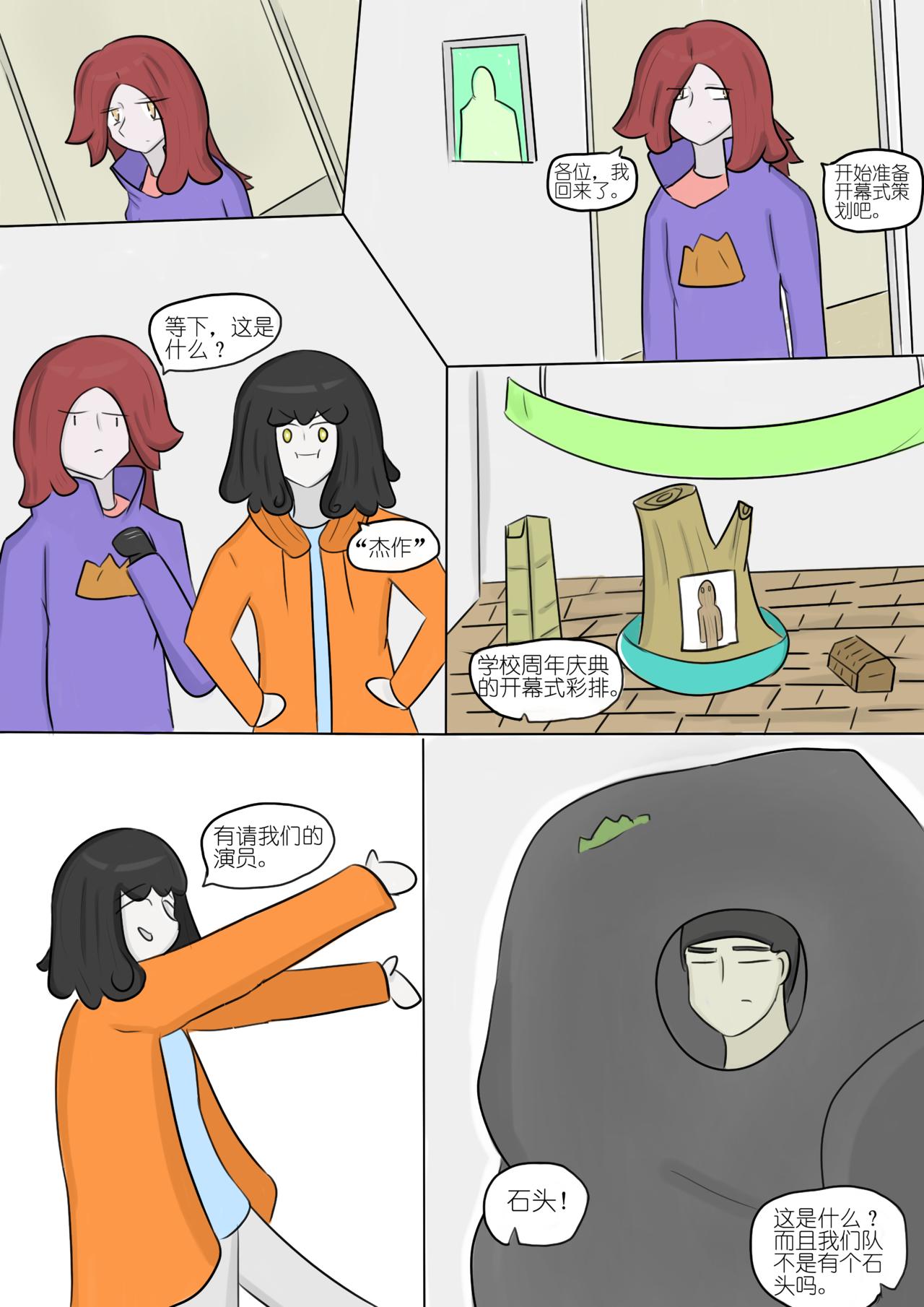 黯淡的梦想与墨色的幻想 四-第76话