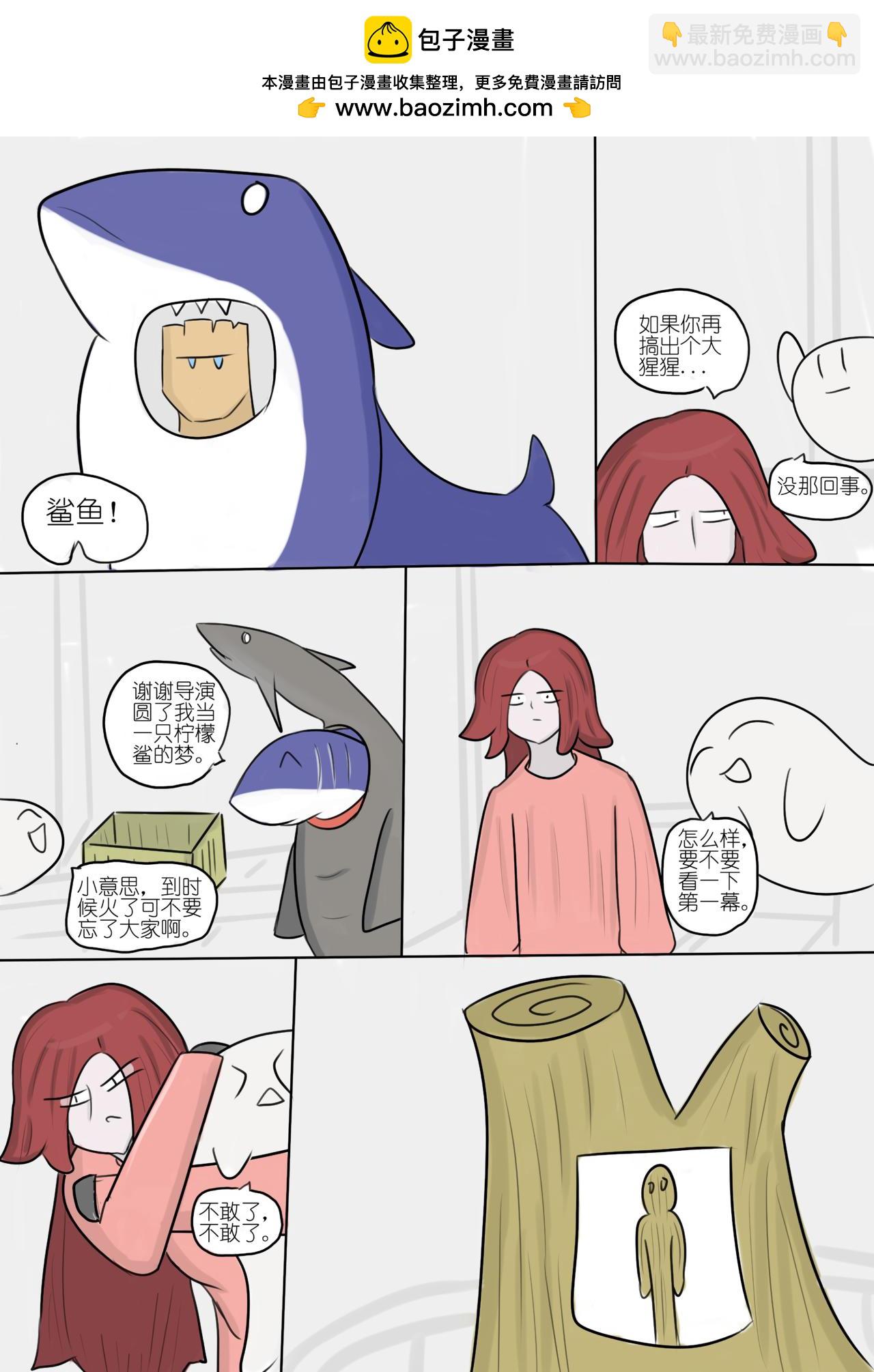 黯淡的梦想与墨色的幻想 四-第76话