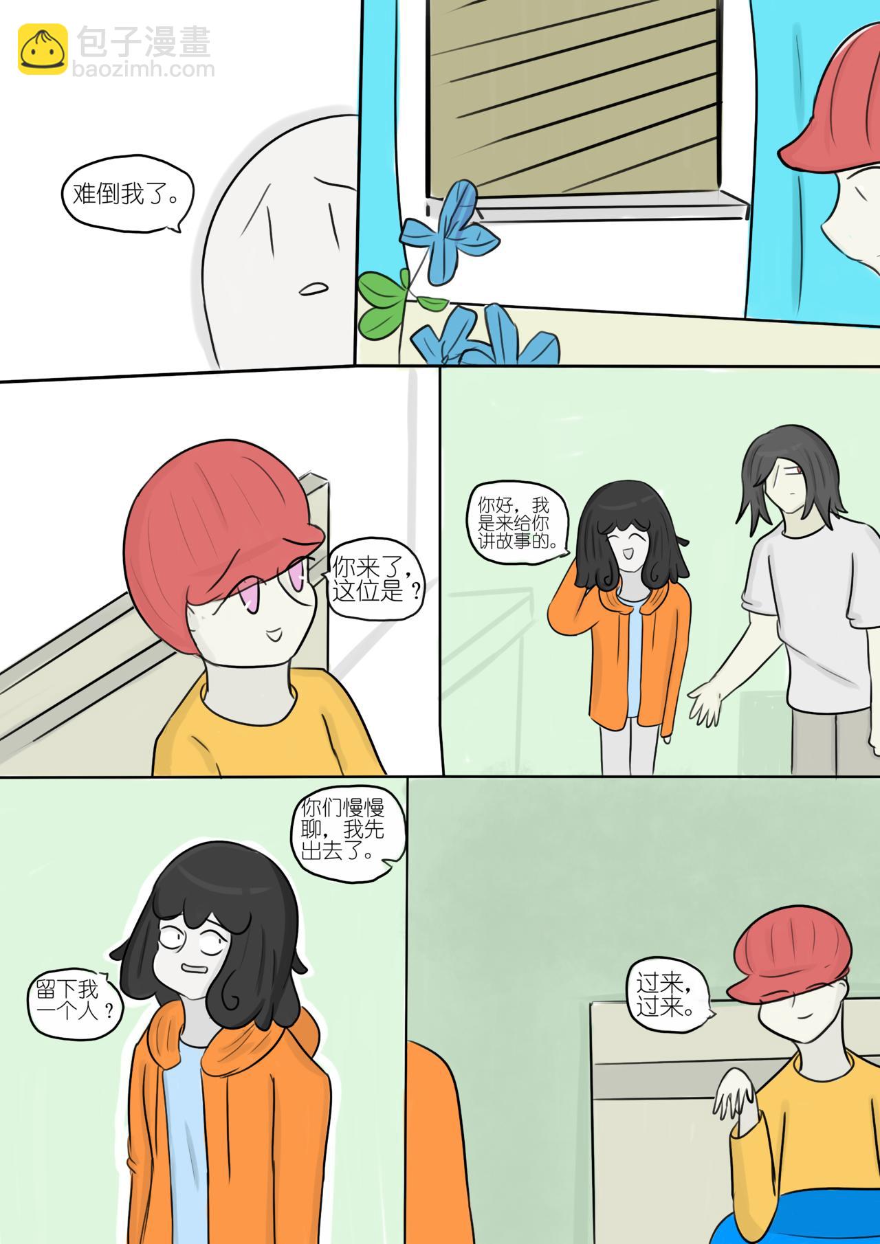 黯淡的梦想与墨色的幻想 四-第76话