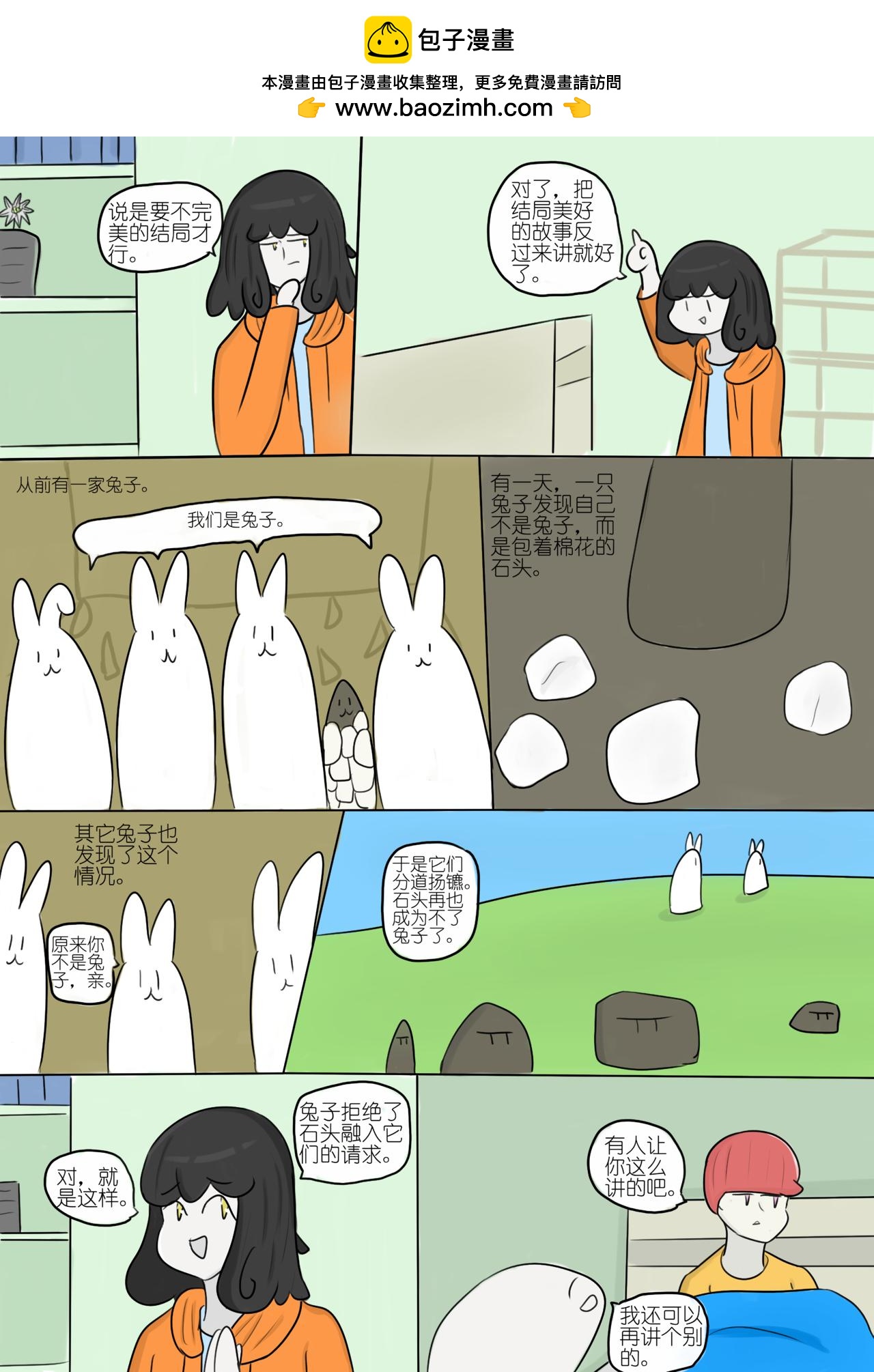 黯淡的梦想与墨色的幻想 四-第76话