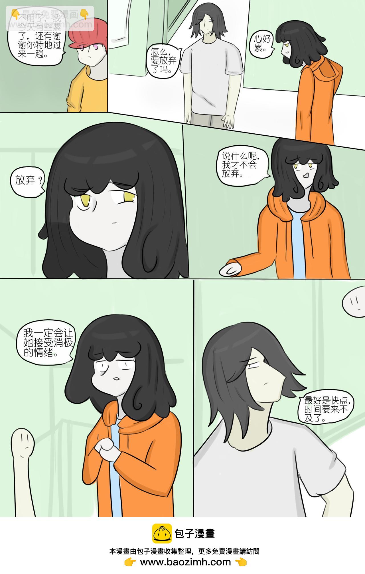 黯淡的梦想与墨色的幻想 四-第76话