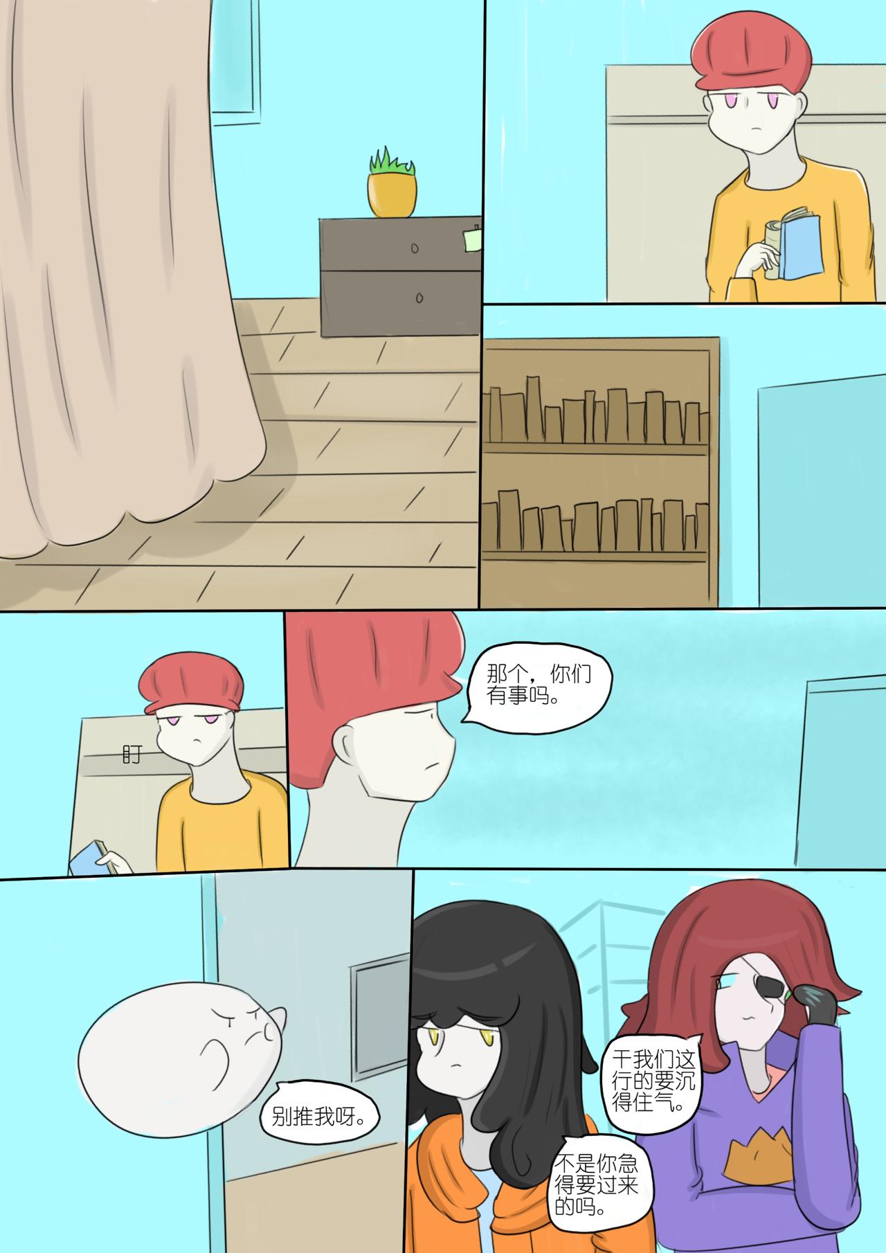 黯淡的梦想和墨色的幻想 六-第78话