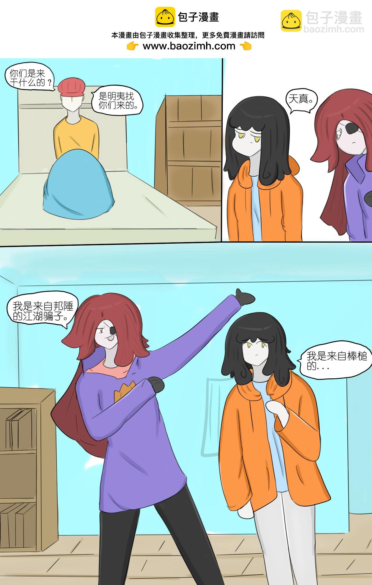 黯淡的梦想和墨色的幻想 六-第78话