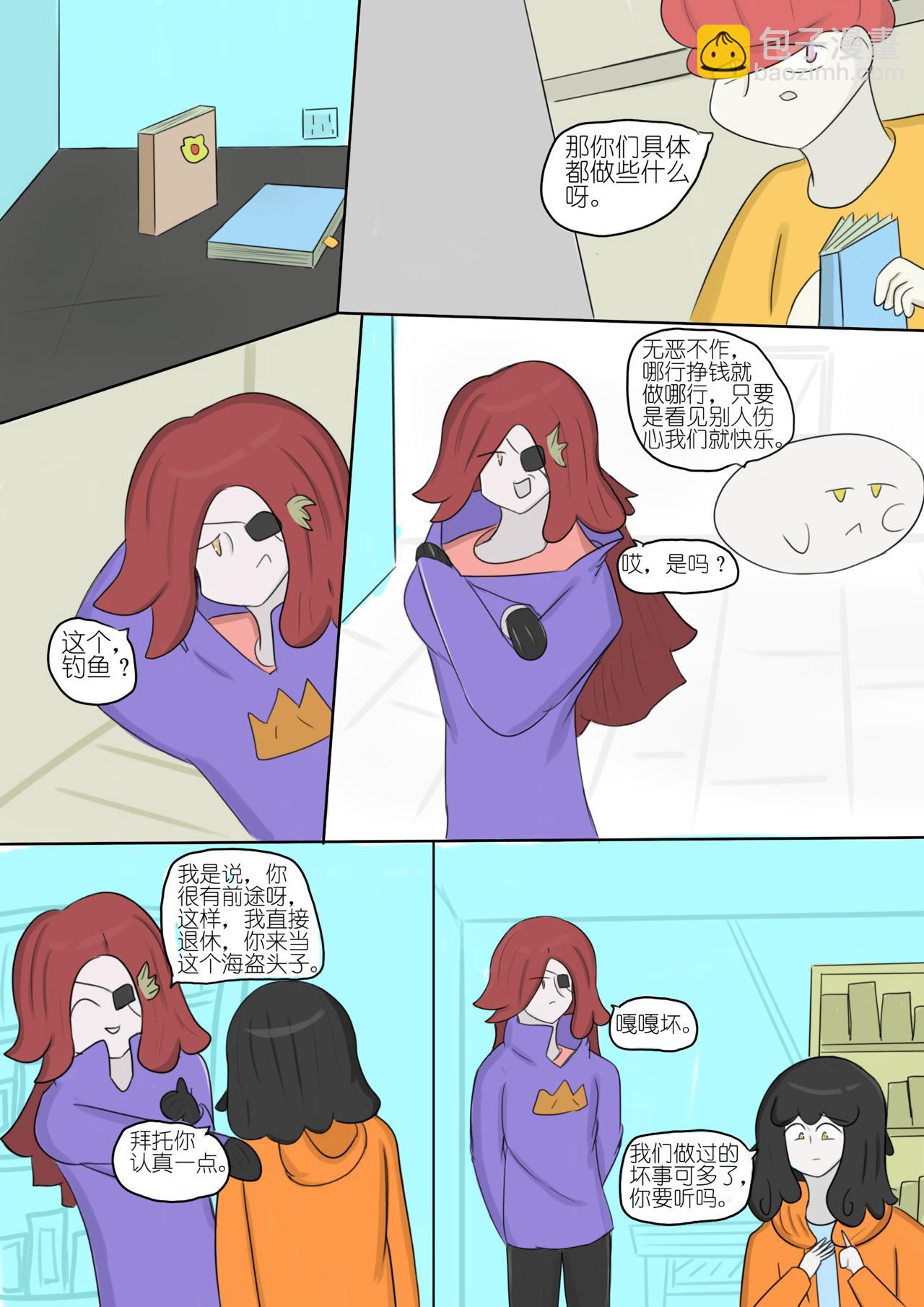 黯淡的梦想和墨色的幻想 六-第78话