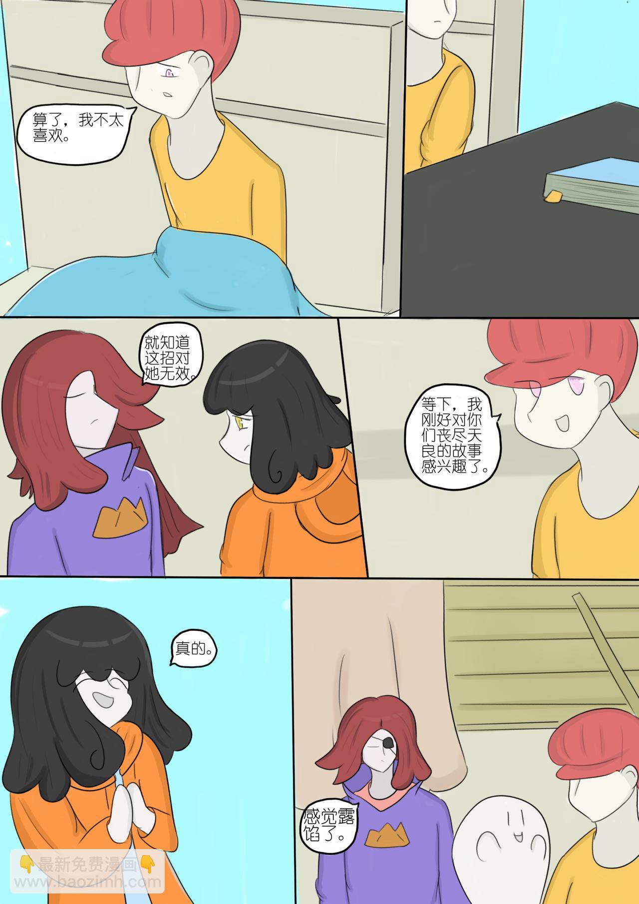 黯淡的梦想和墨色的幻想 六-第78话