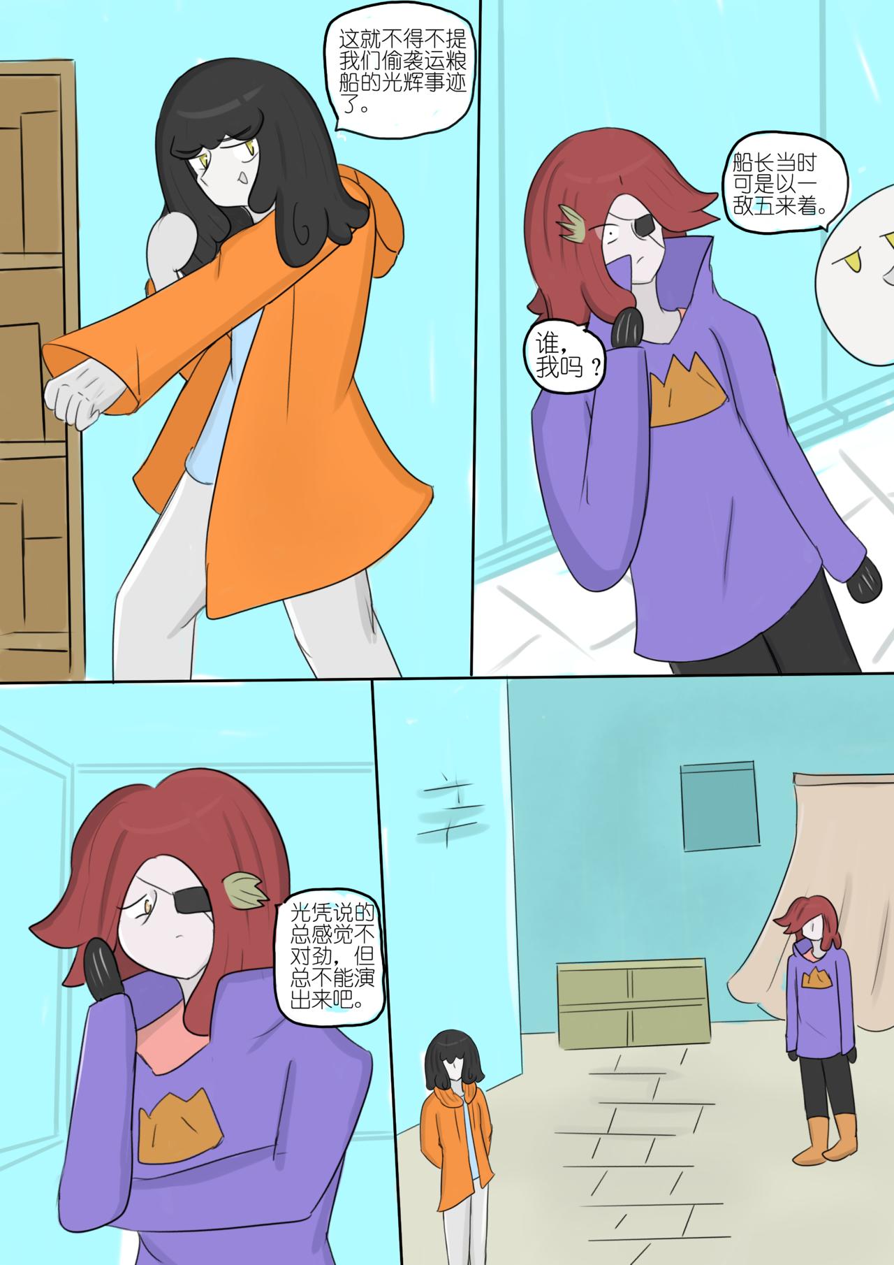 黯淡的梦想和墨色的幻想 六-第78话