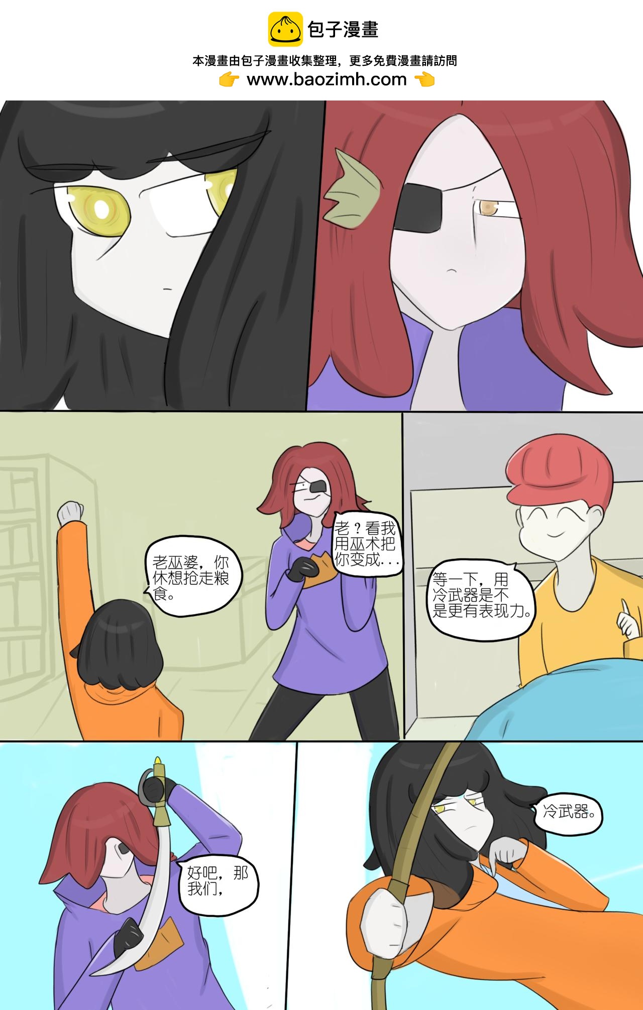 黯淡的梦想和墨色的幻想 六-第78话