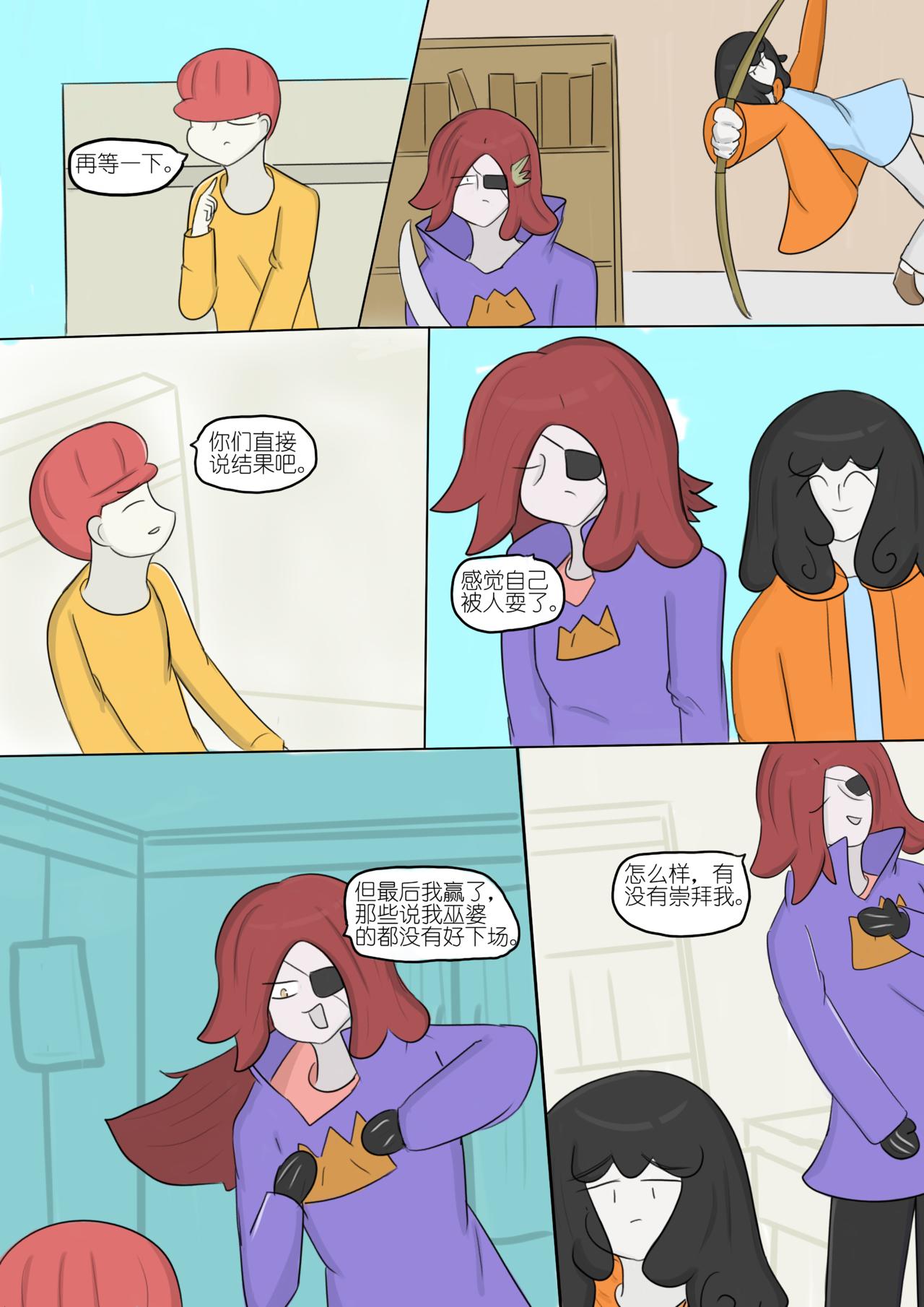 黯淡的梦想和墨色的幻想 六-第78话