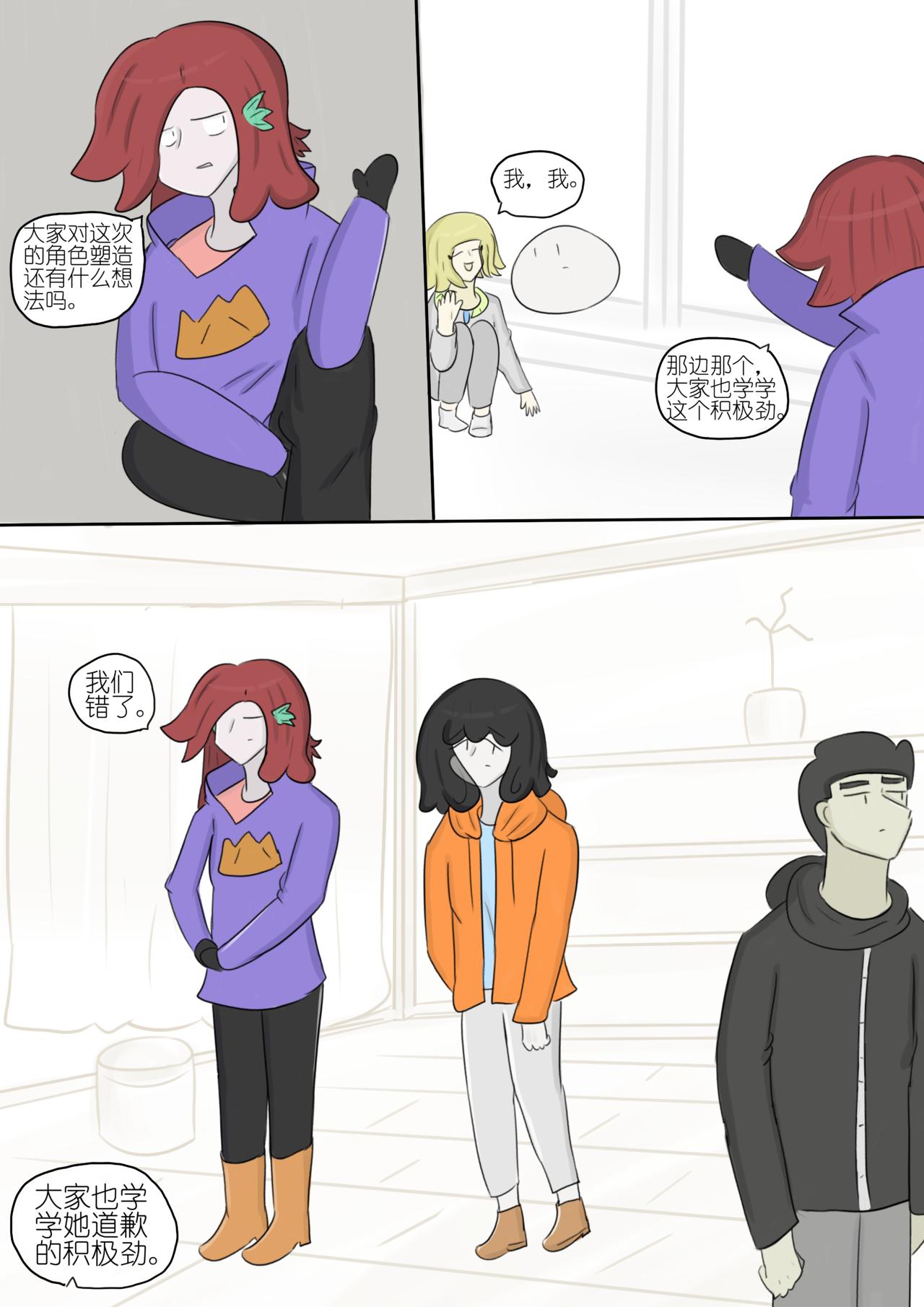 黯淡的梦想和墨色的幻想 八-第80话