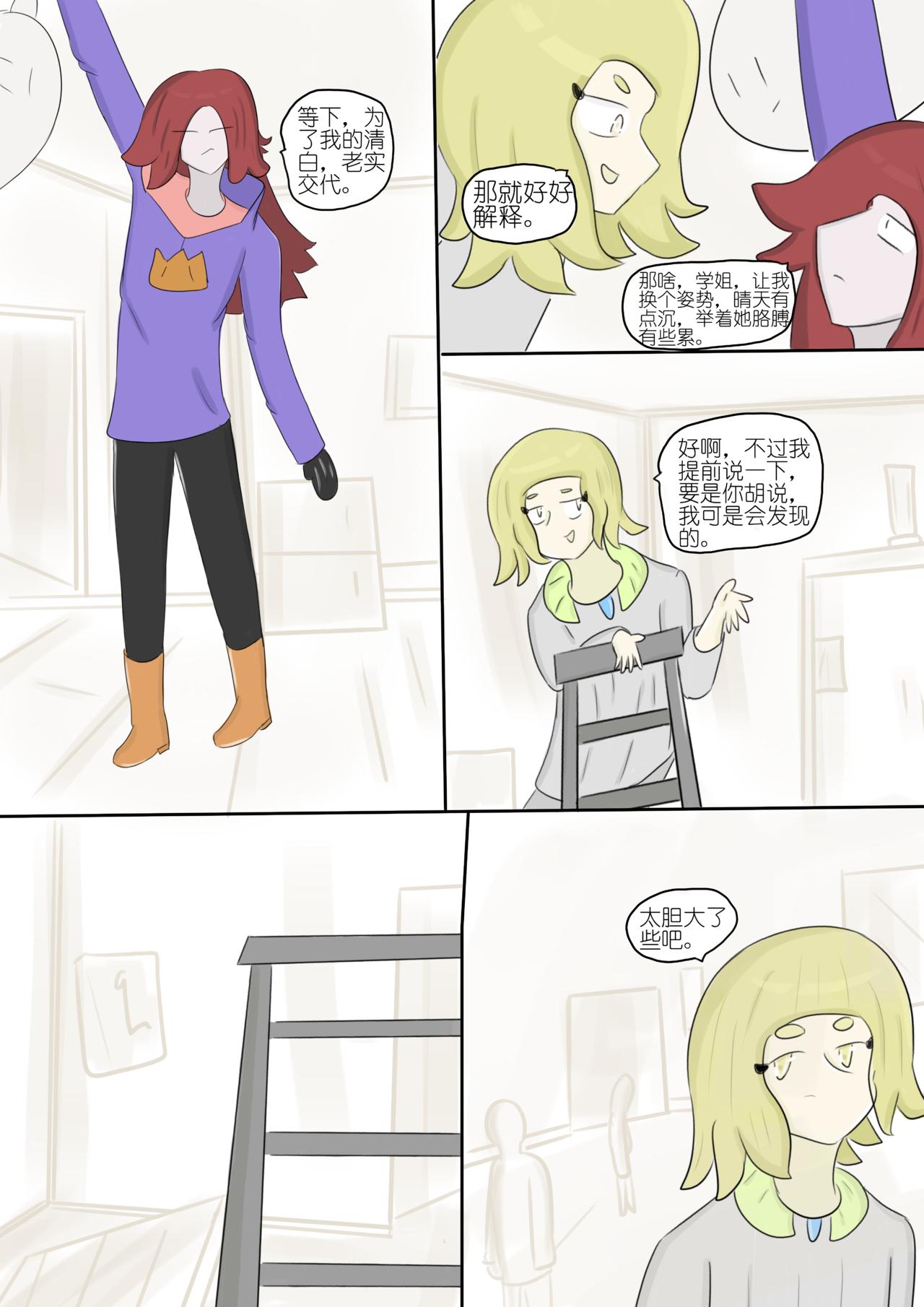 黯淡的梦想和墨色的幻想 八-第80话