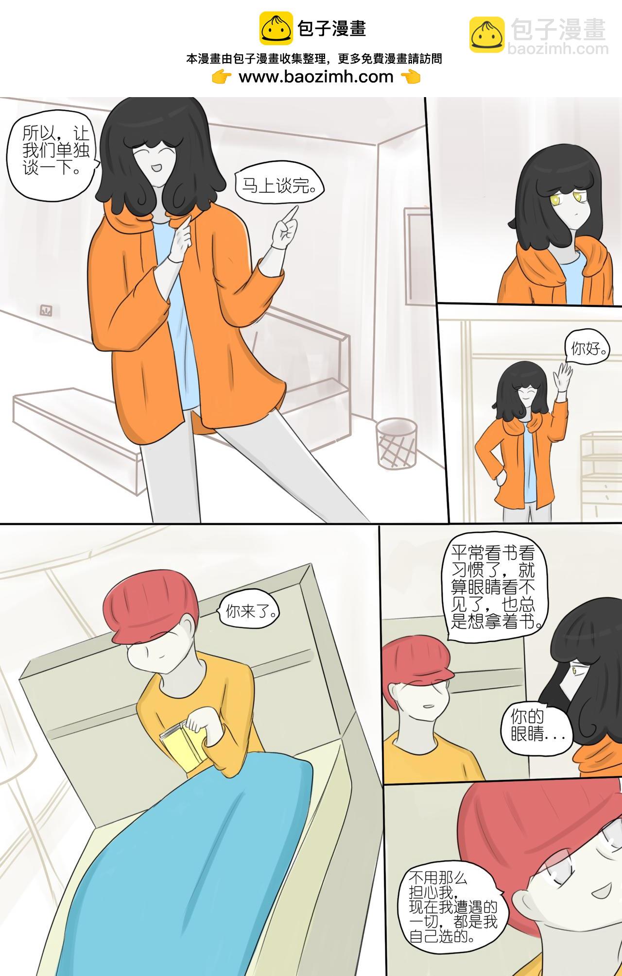 黯淡的梦想和墨色的幻想 八-第80话