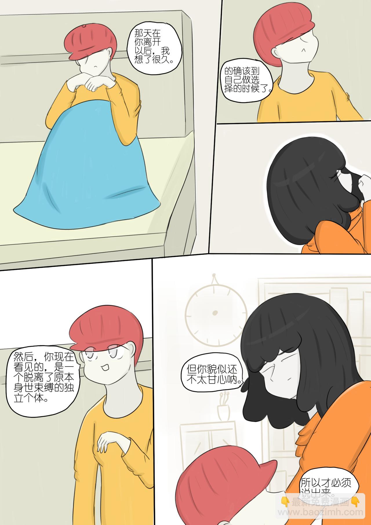 黯淡的梦想和墨色的幻想 八-第80话