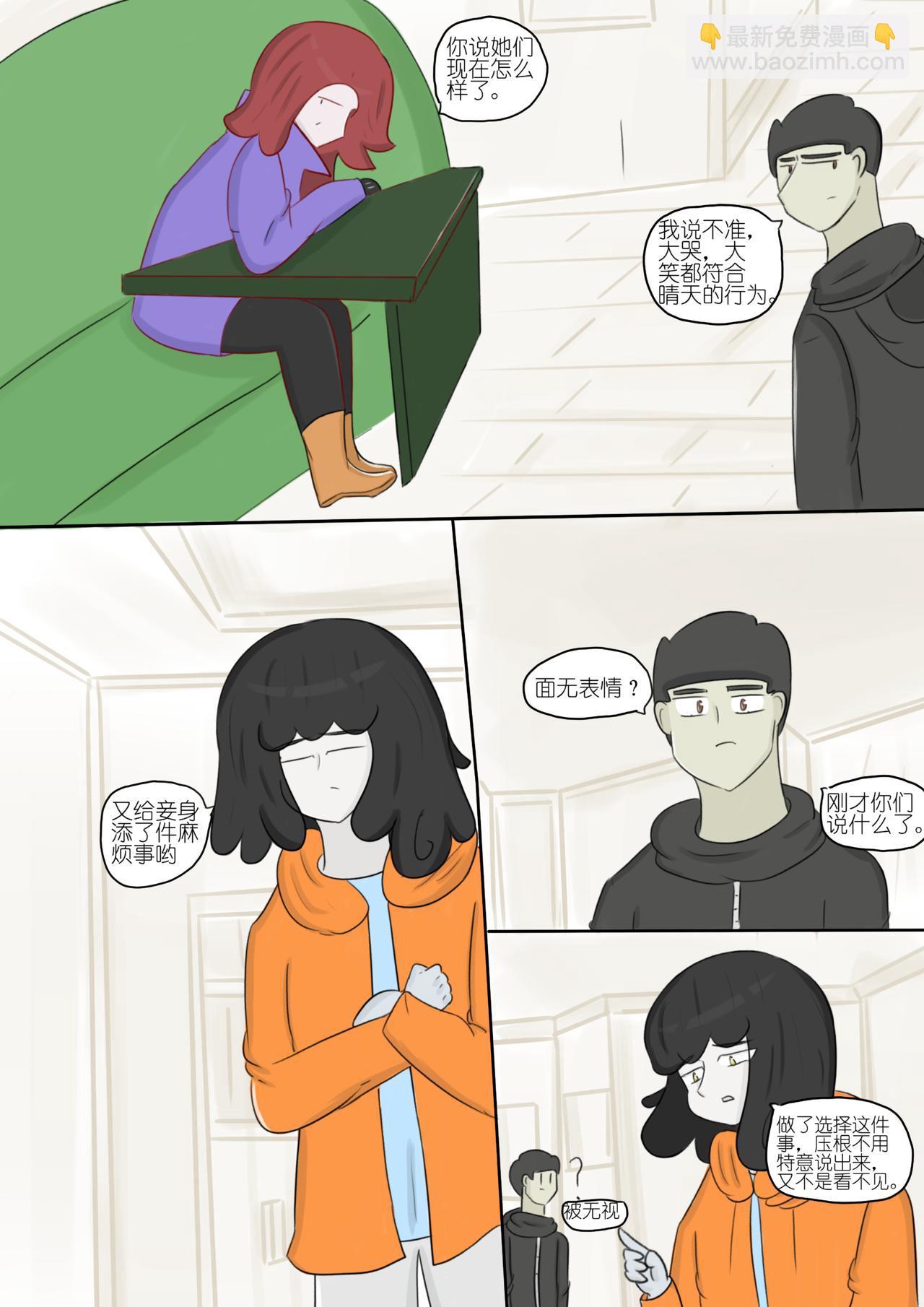 黯淡的梦想和墨色的幻想 八-第80话