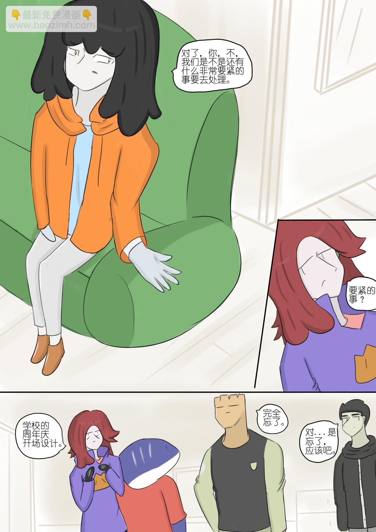 黯淡的梦想和墨色的幻想 八-第80话