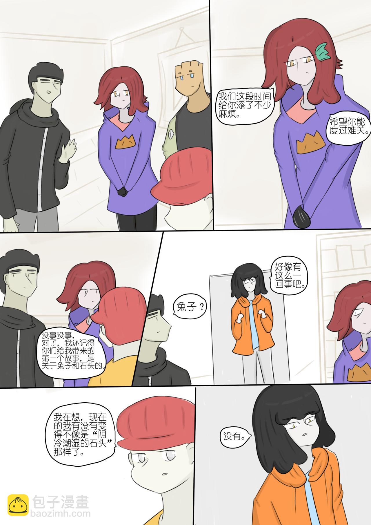 黯淡的梦想和墨色的幻想 八-第80话