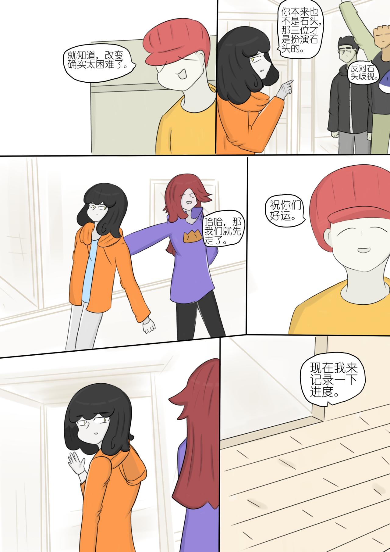 黯淡的梦想和墨色的幻想 八-第80话