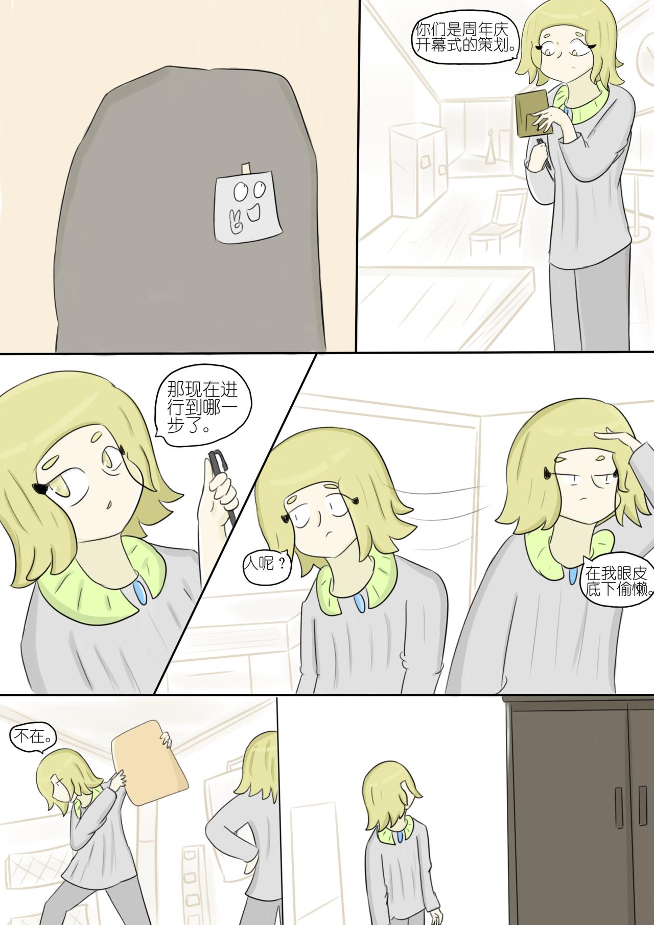 黯淡的梦想和墨色的幻想 八-第80话