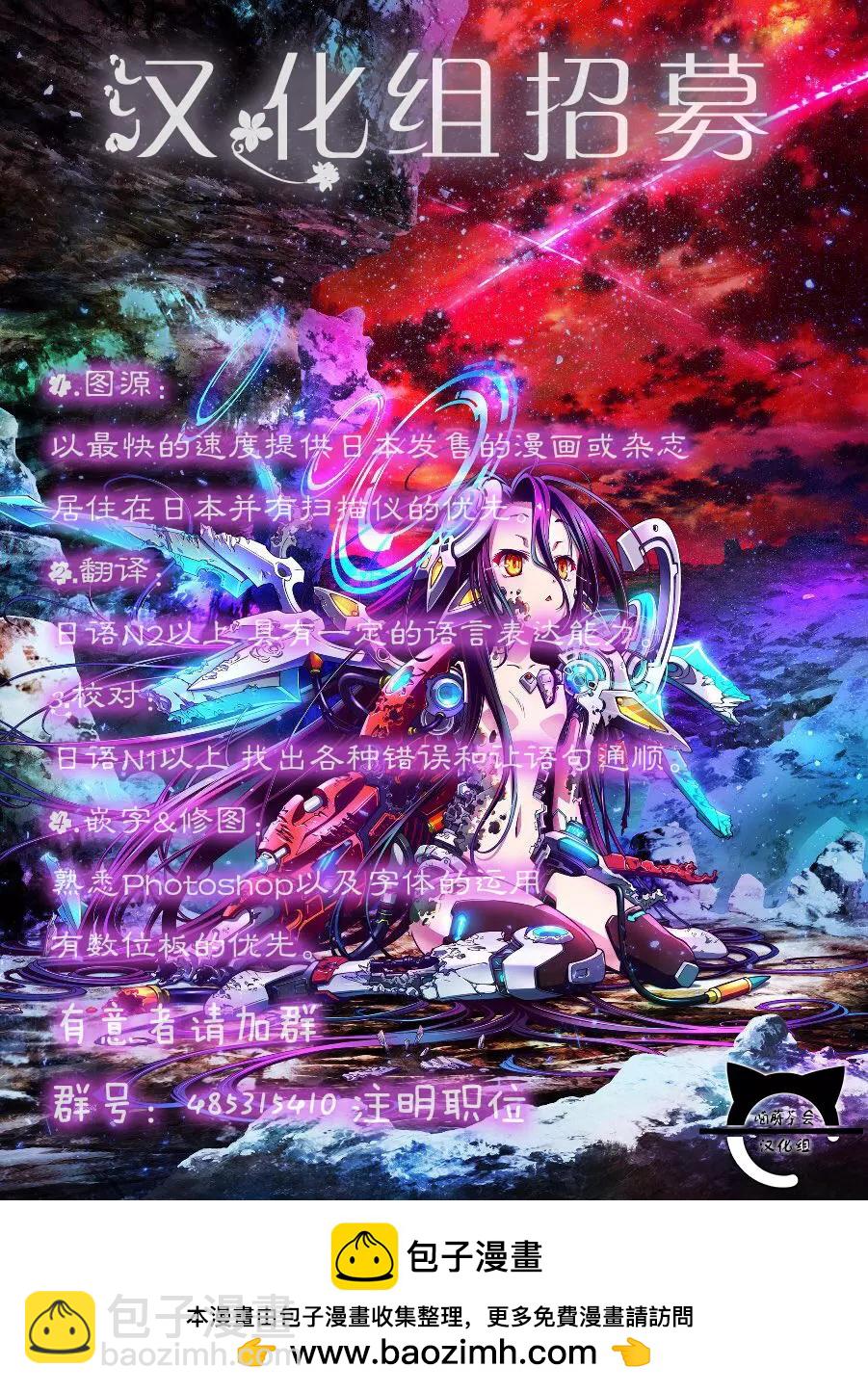 大人的防具店 - 第16回 - 1