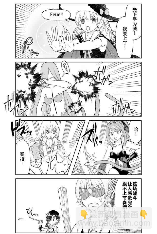大人的防具店 - 第38話 追擊精英怪2 - 2
